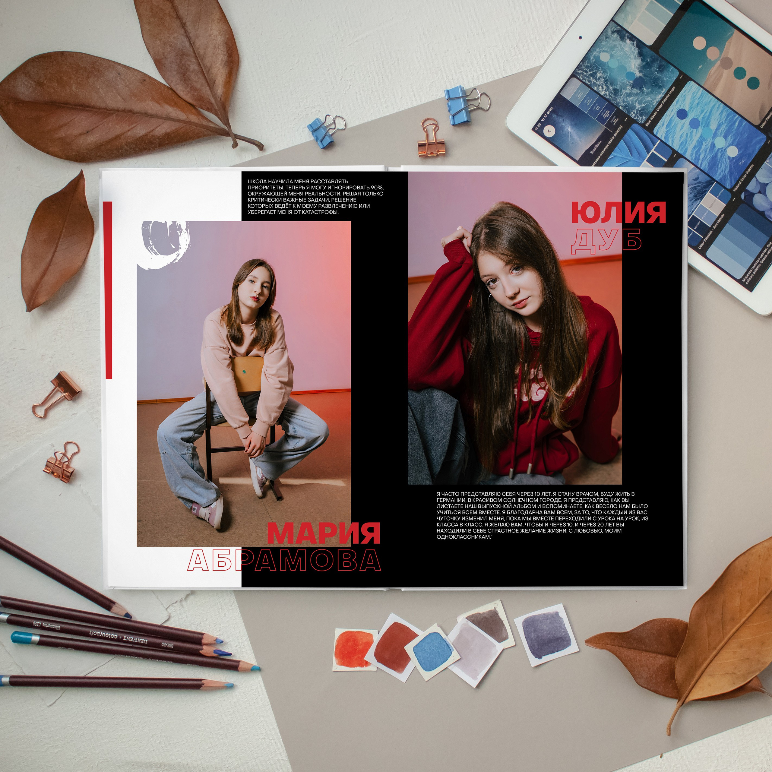 Стоимость. Фотограф Ярмишко Дарья. Выпускные фотокниги