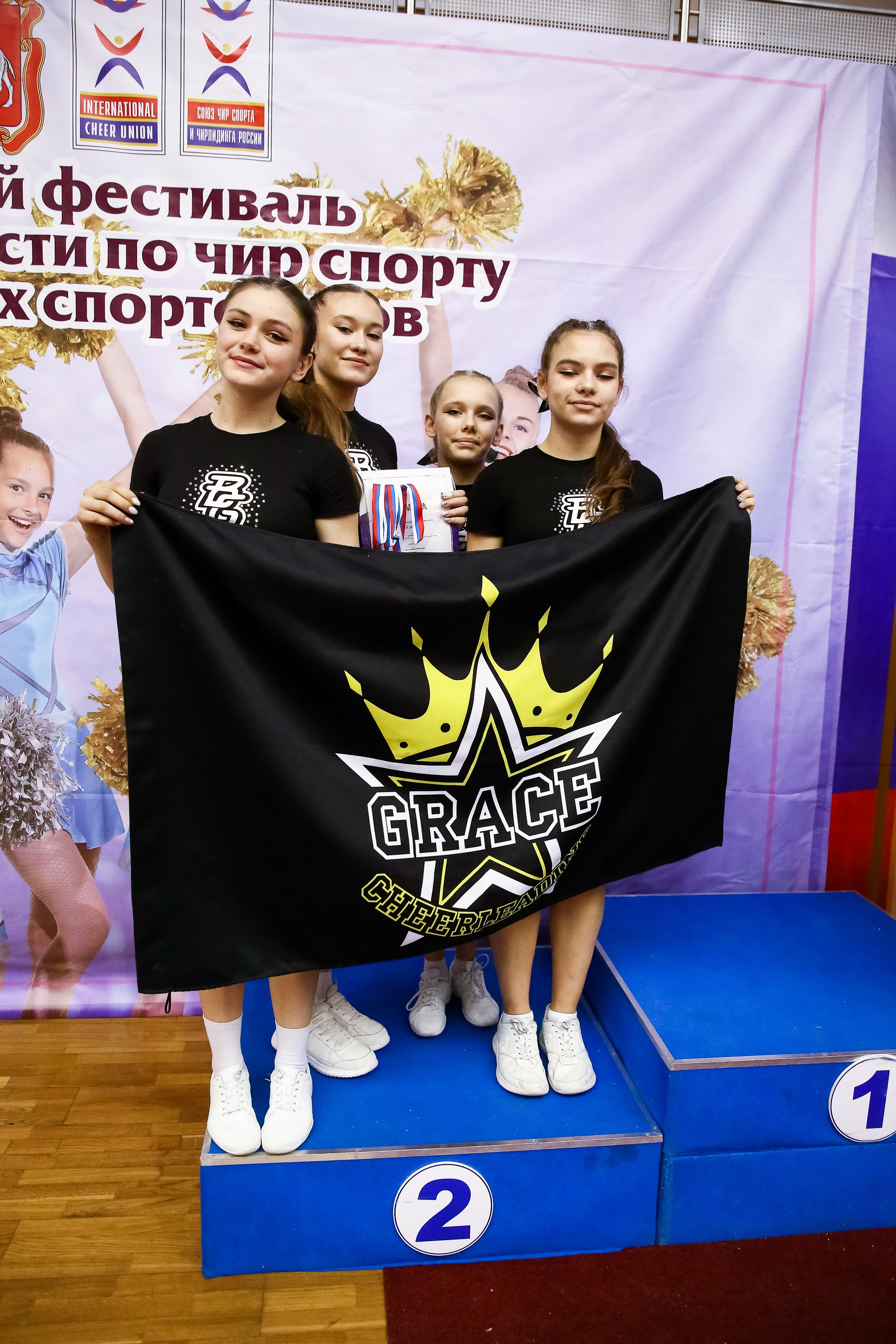 ЧЕМПИОНАТ И ПЕРВЕНСТВО ЧЕЛЯБИНСКОЙ ОБЛАСТИ ПО ЧИР СПОРТУ — 2023 г