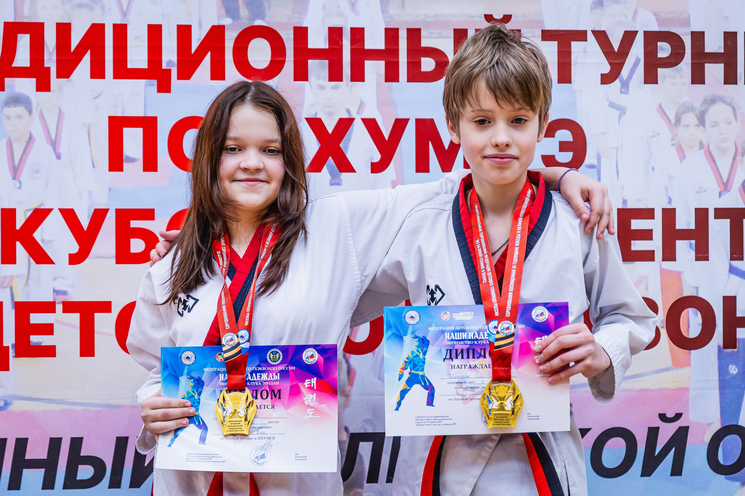 Кубок ВДЮФСОО «ФЕДЕРАЦИИ ДЕТСКОГО ТХЭКВОНДО РОССИИ» «ПХУМСЭ». Спортивный фотограф Максим Серегин