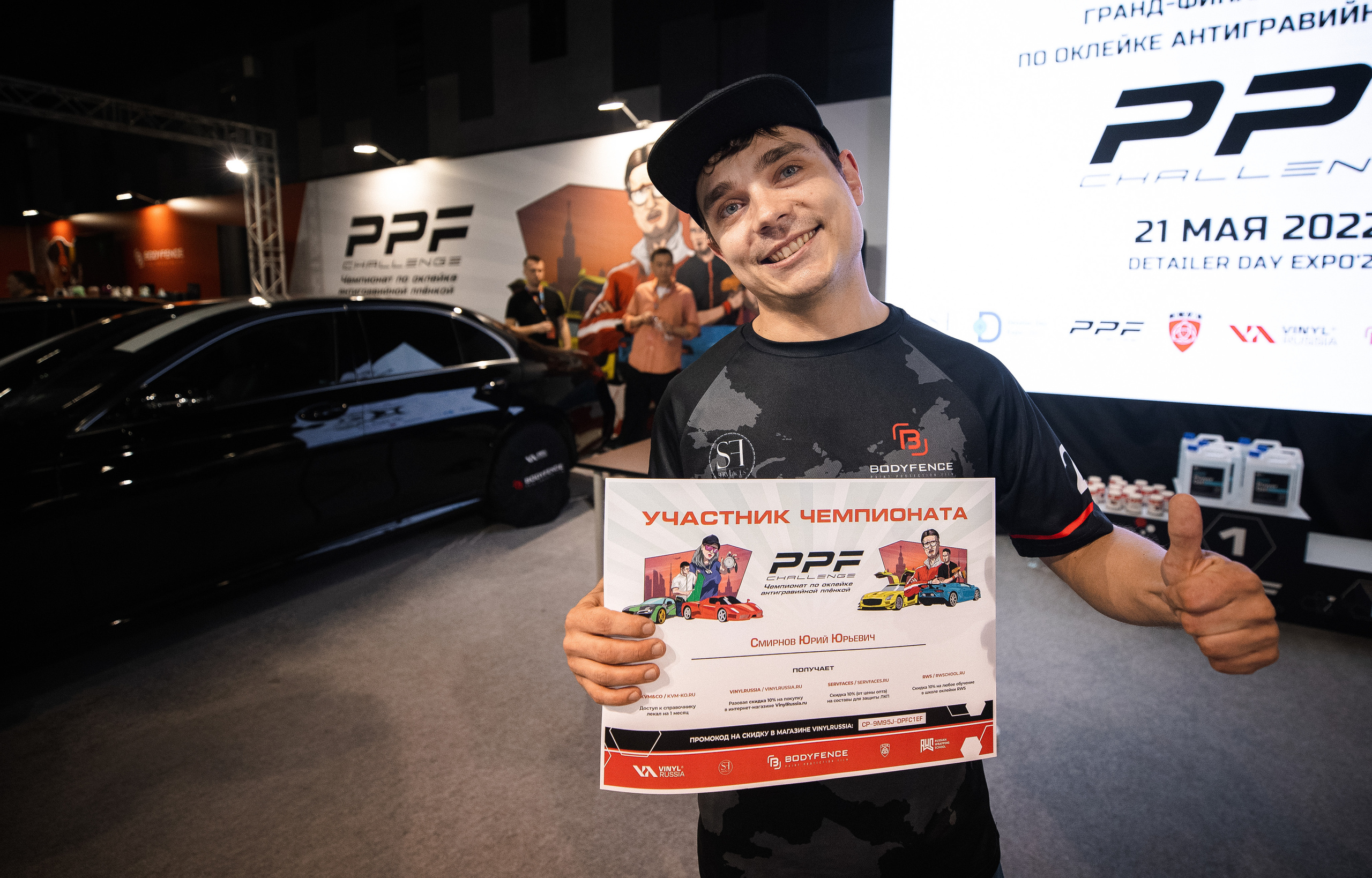 PPF. Фотограф Кристина