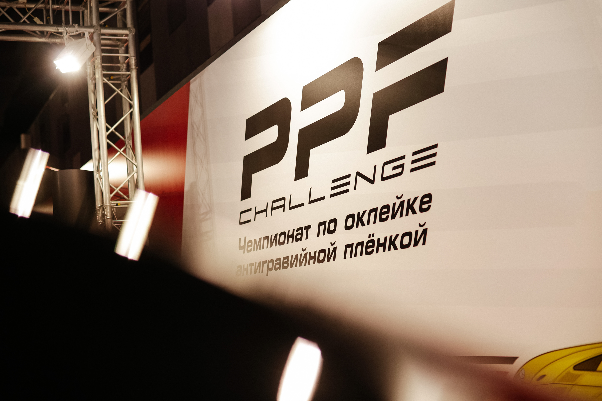 PPF. Фотограф Кристина