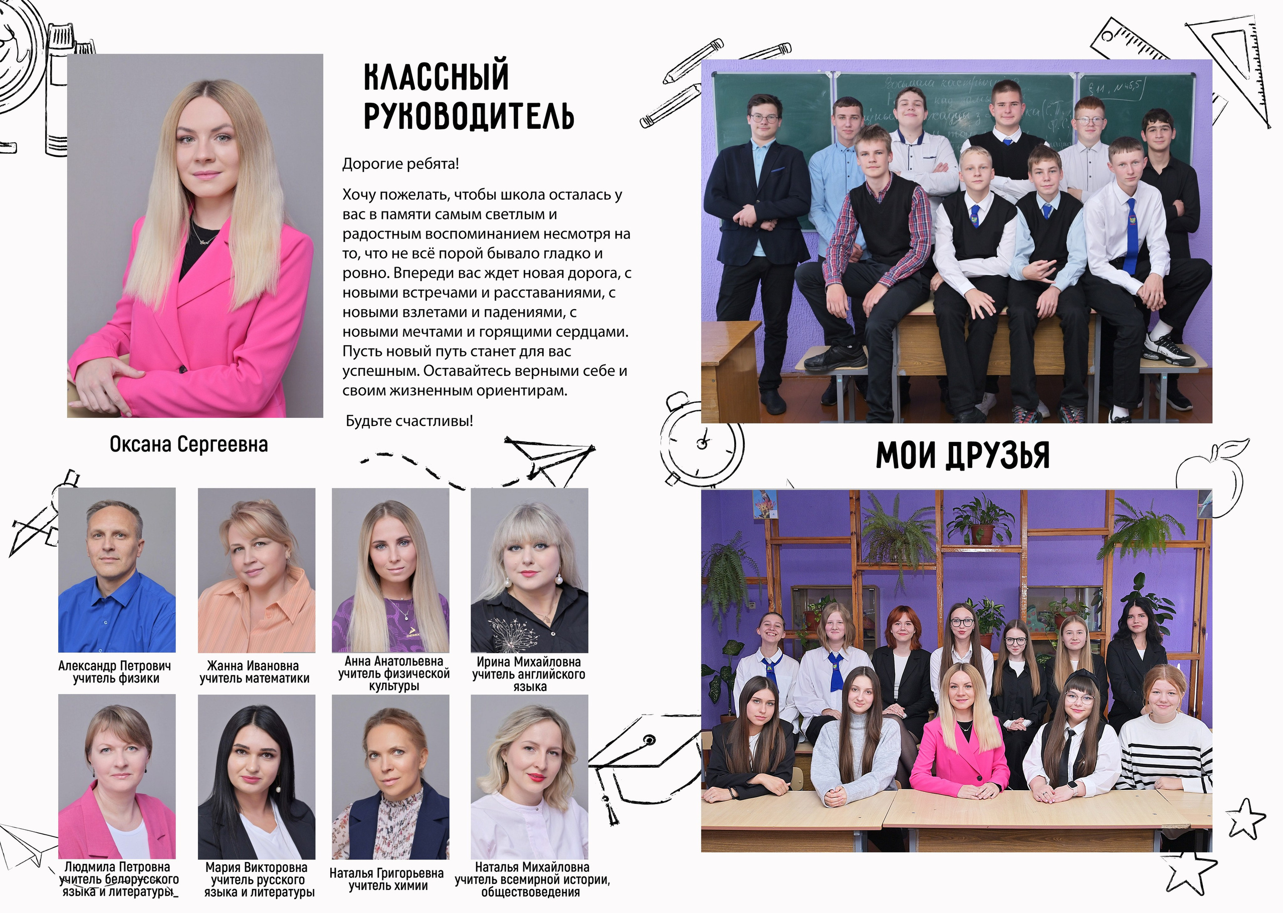 Школы 9-11 классы. AlexFoto Фотограф в Мозыре Александр Смягликов