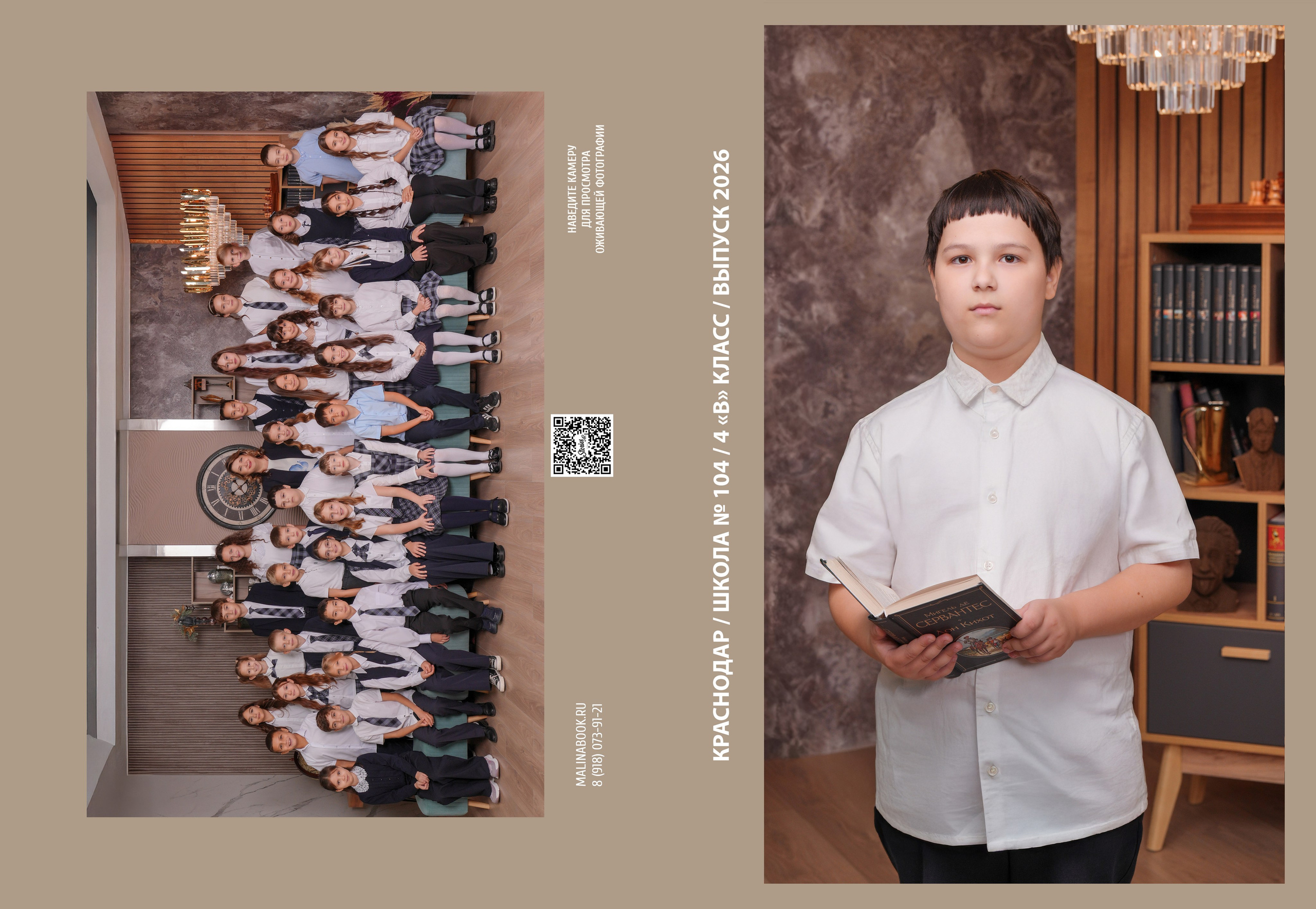 ШКОЛА 104 4 В. Красивый выпускной альбом в Краснодаре