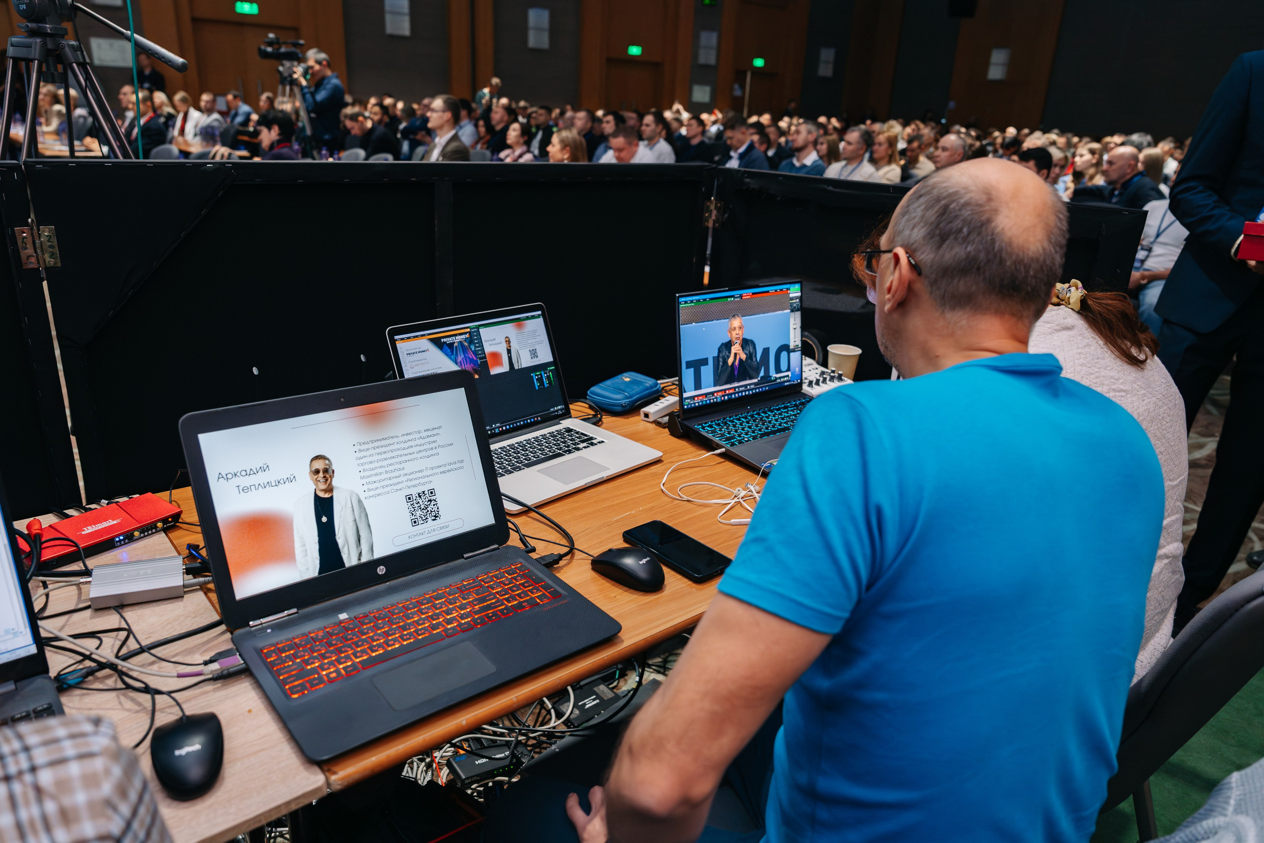 PrivateMoney Forum 2025, г. Москва