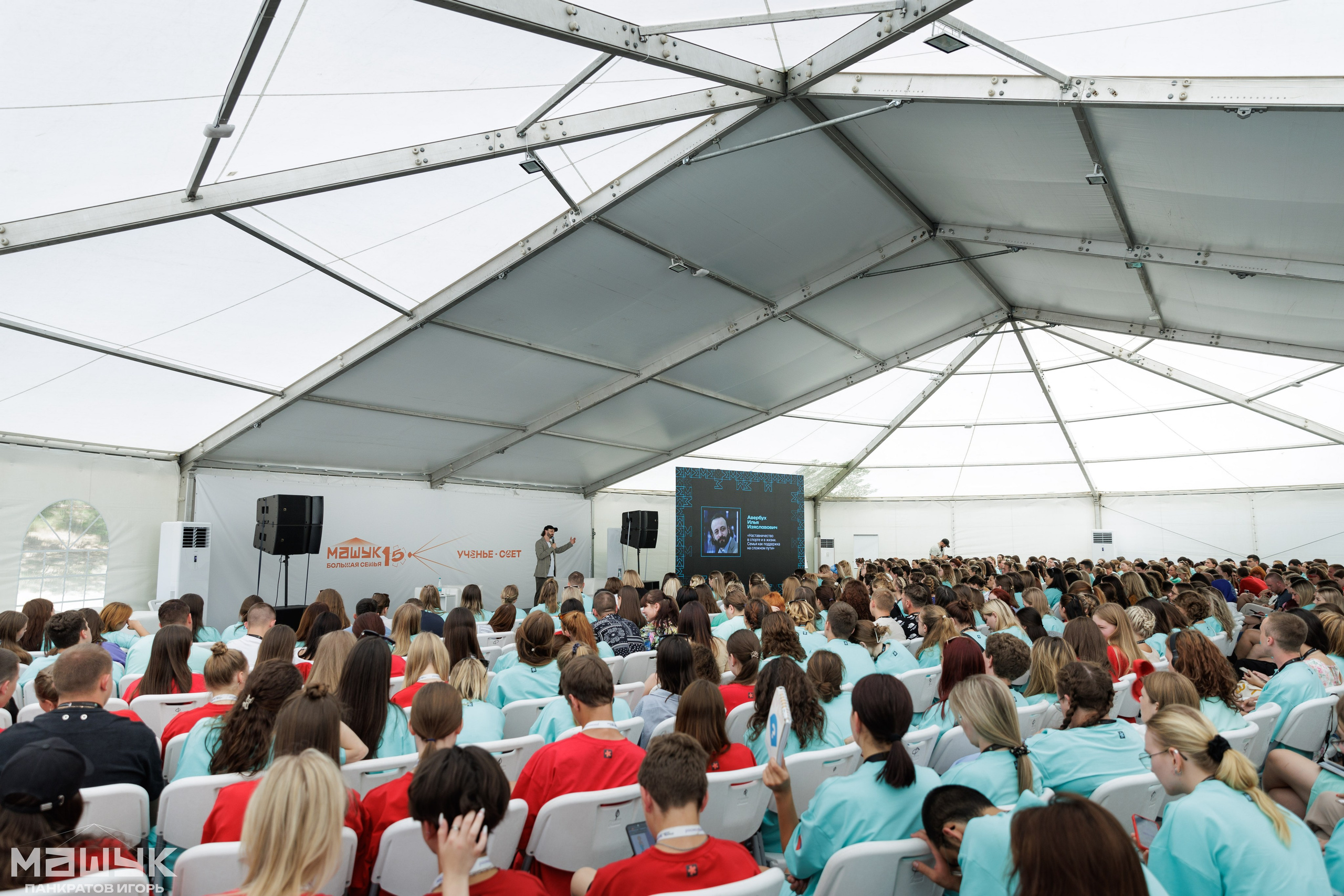 Всероссийский форум «Машук» — 2024. Игорь Панкратов | Фотограф Ставрополь