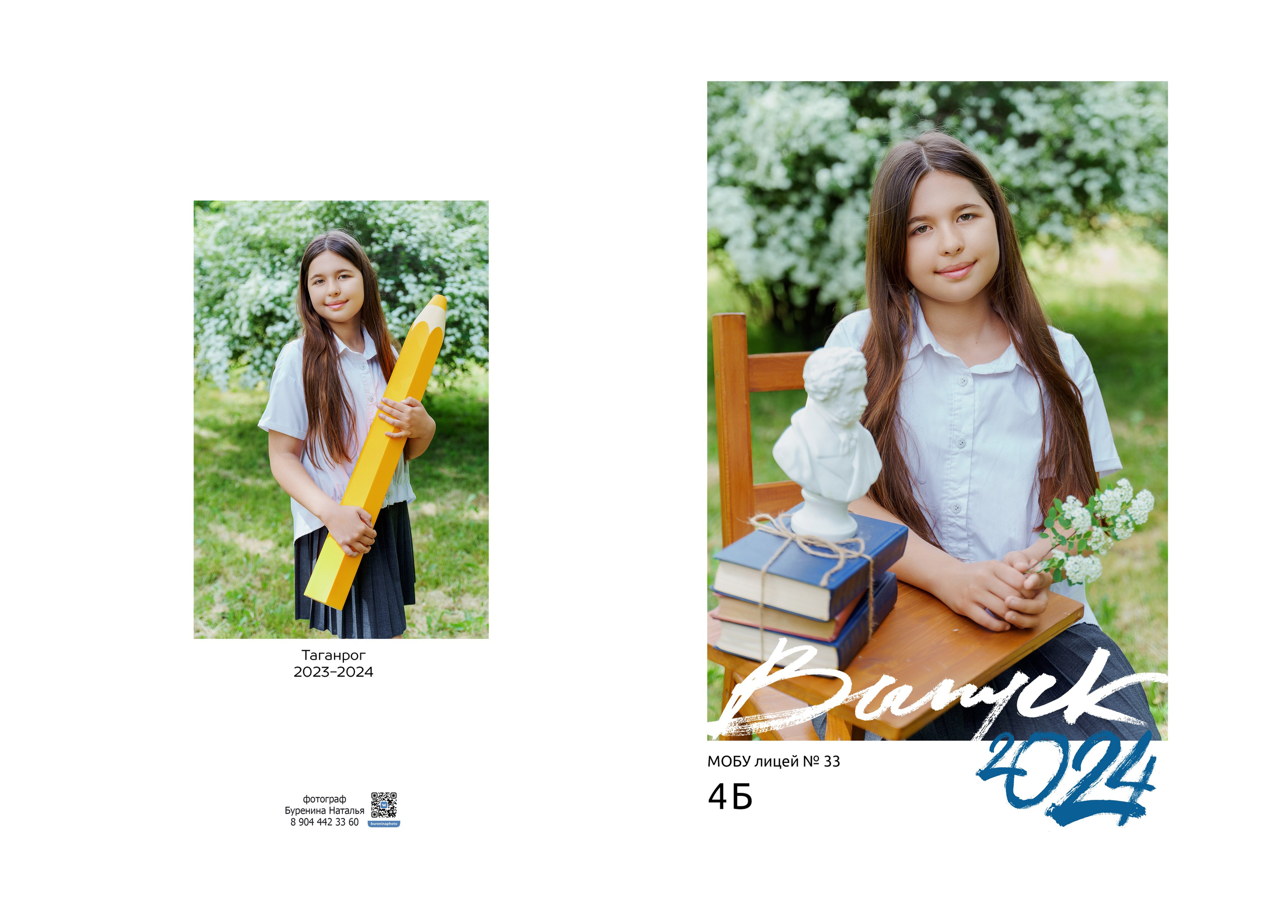 Дизайн «Лайт». Стильные выпускные альбомы и индивидуальные фотосессии в Таганроге