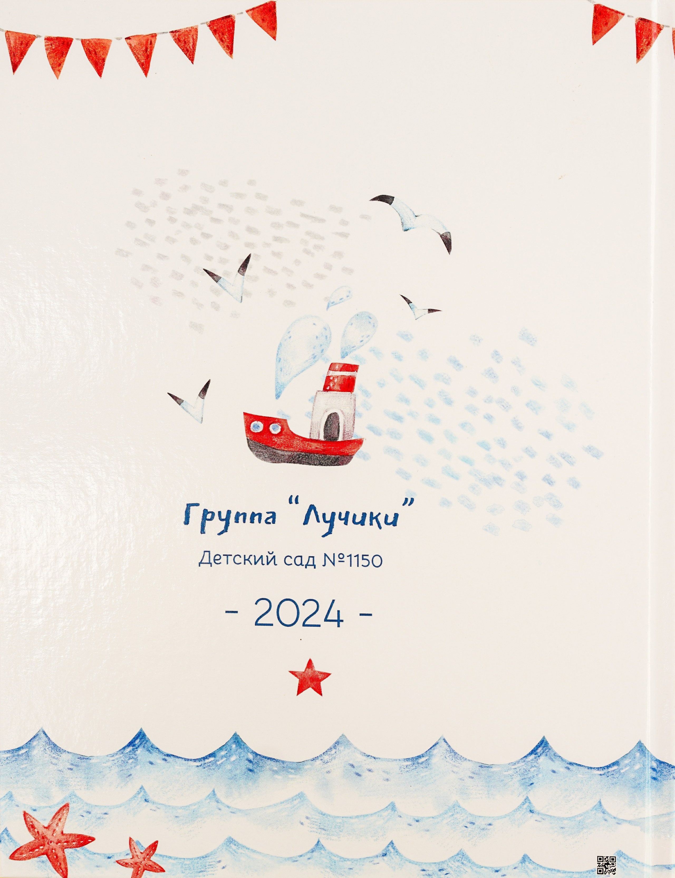 Морские медведи