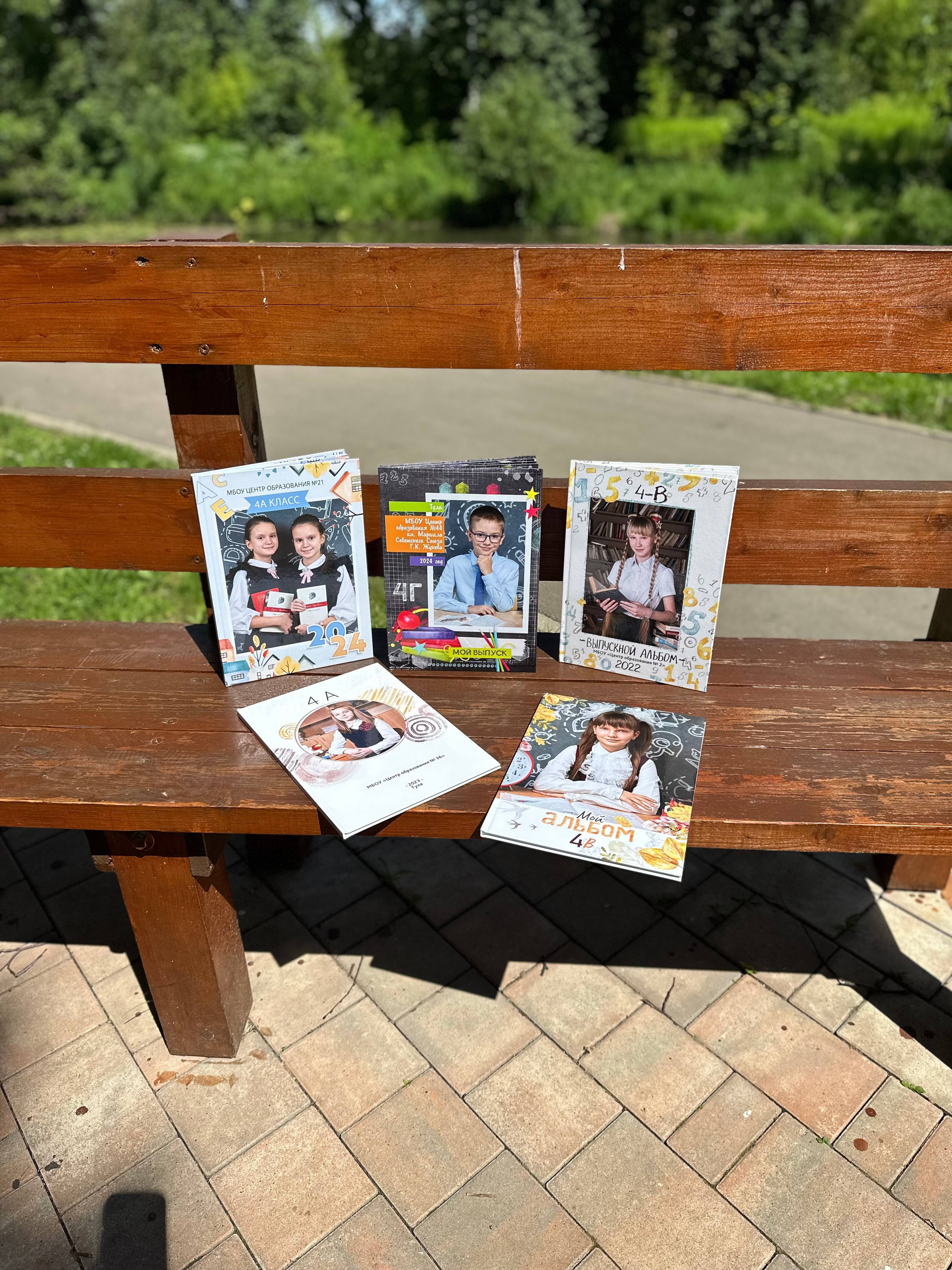 Начальная школа. Готовые работы. Фотокниги в Туле. Выпускные фотокниги в Туле