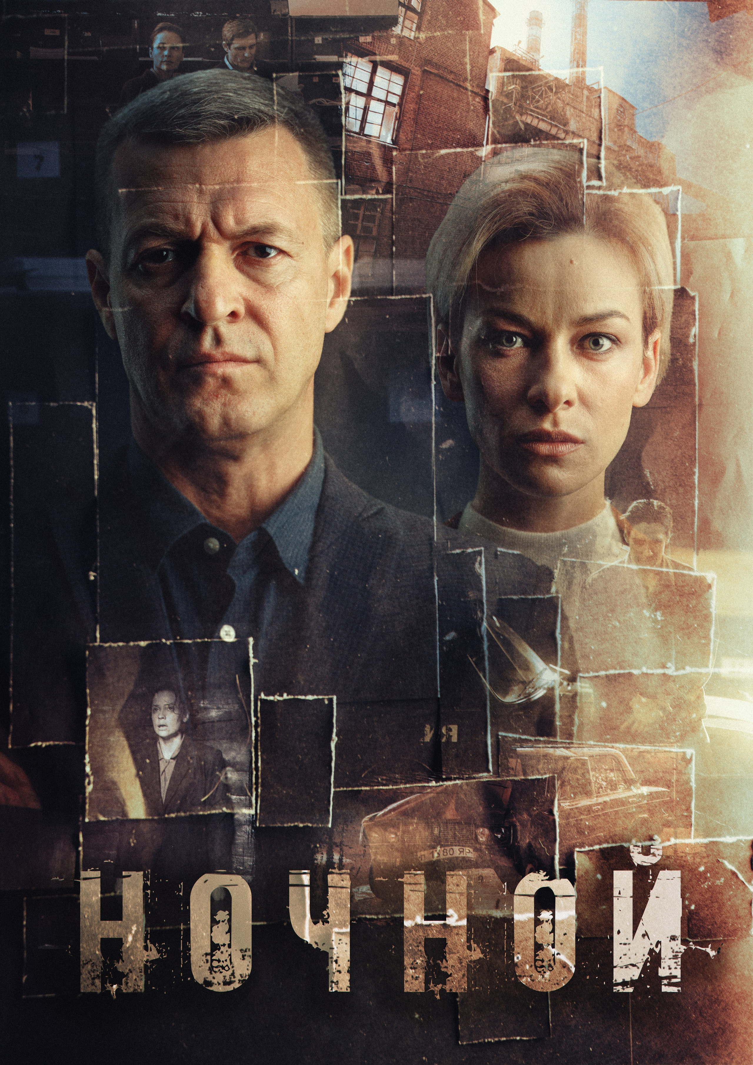 Сериал Ночной. Обучение фотографии. Фотограф Дмитрий Рогожкин