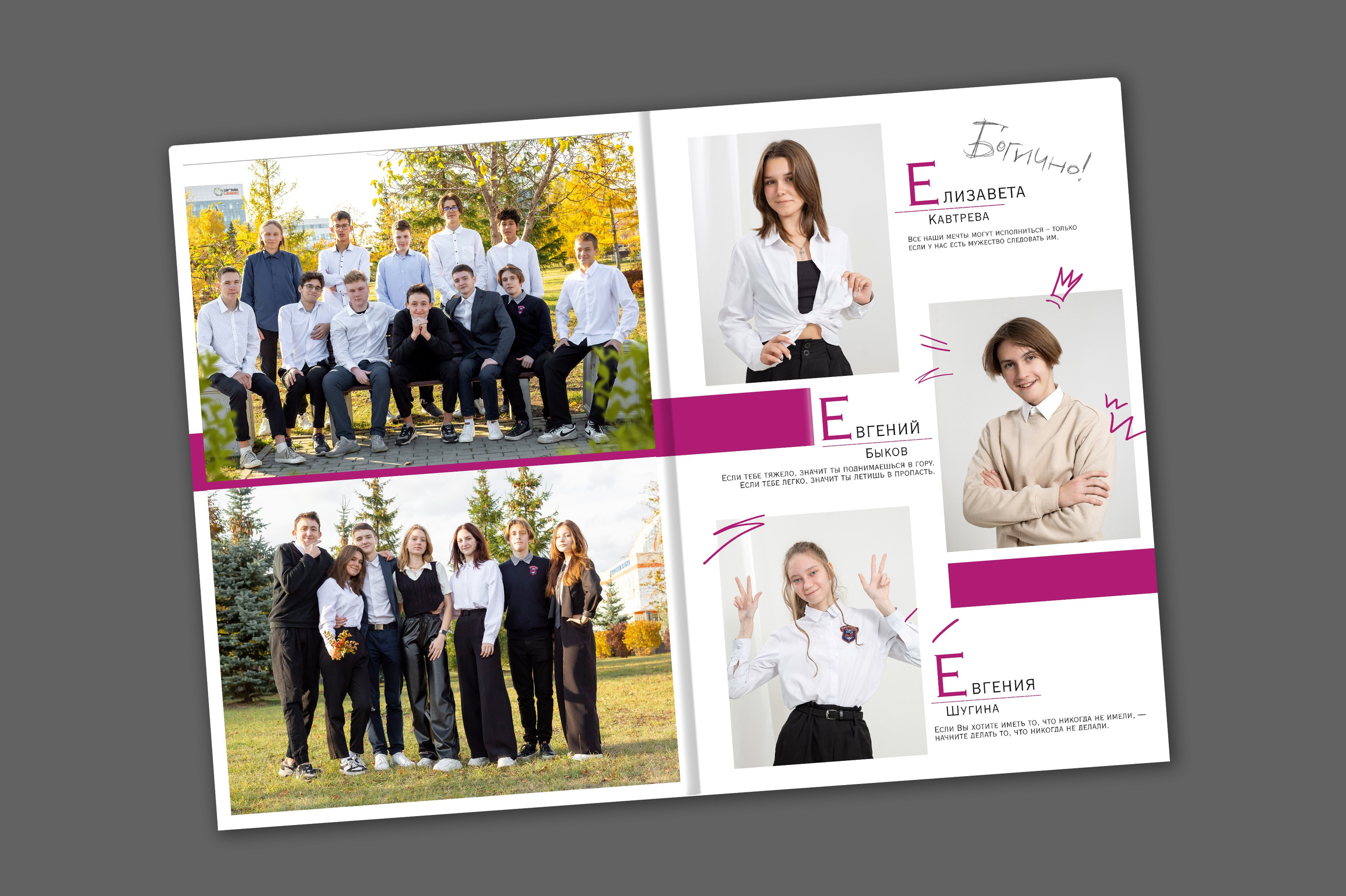 Фотокнига «ЭВРИКА»