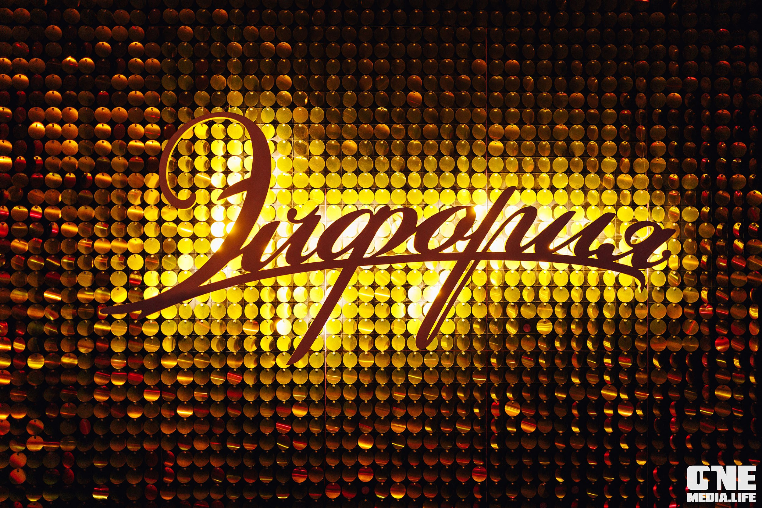 Фоторепортаж из караоке-клуба Эйфория. One Media Life: фоторепортажи, фотоотчеты с мероприятий и заведений