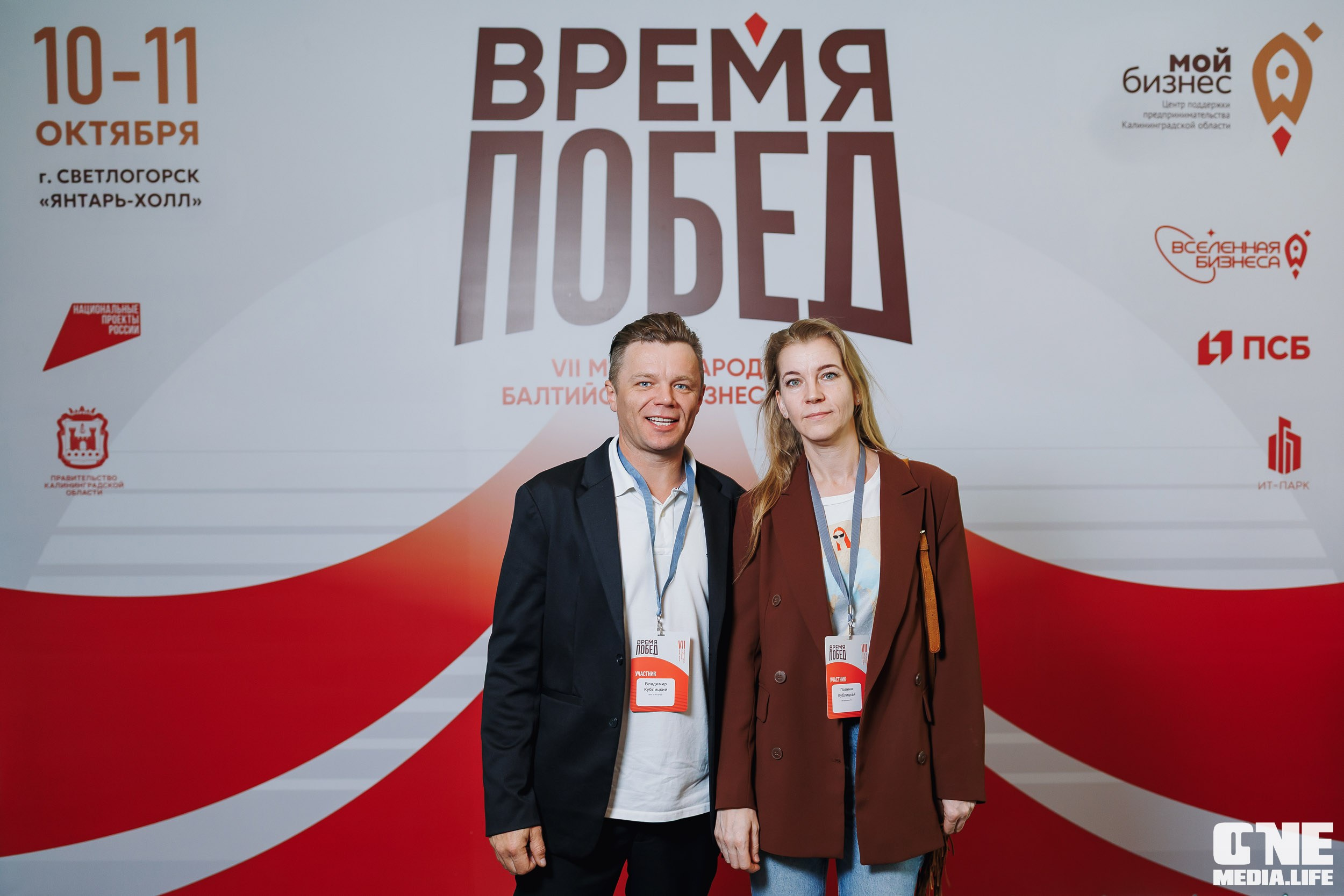 Фоторепортаж VII Международный форум «Вселенная бизнеса. Время Побед». One Media Life: фоторепортажи, фотоотчеты с мероприятий и заведений