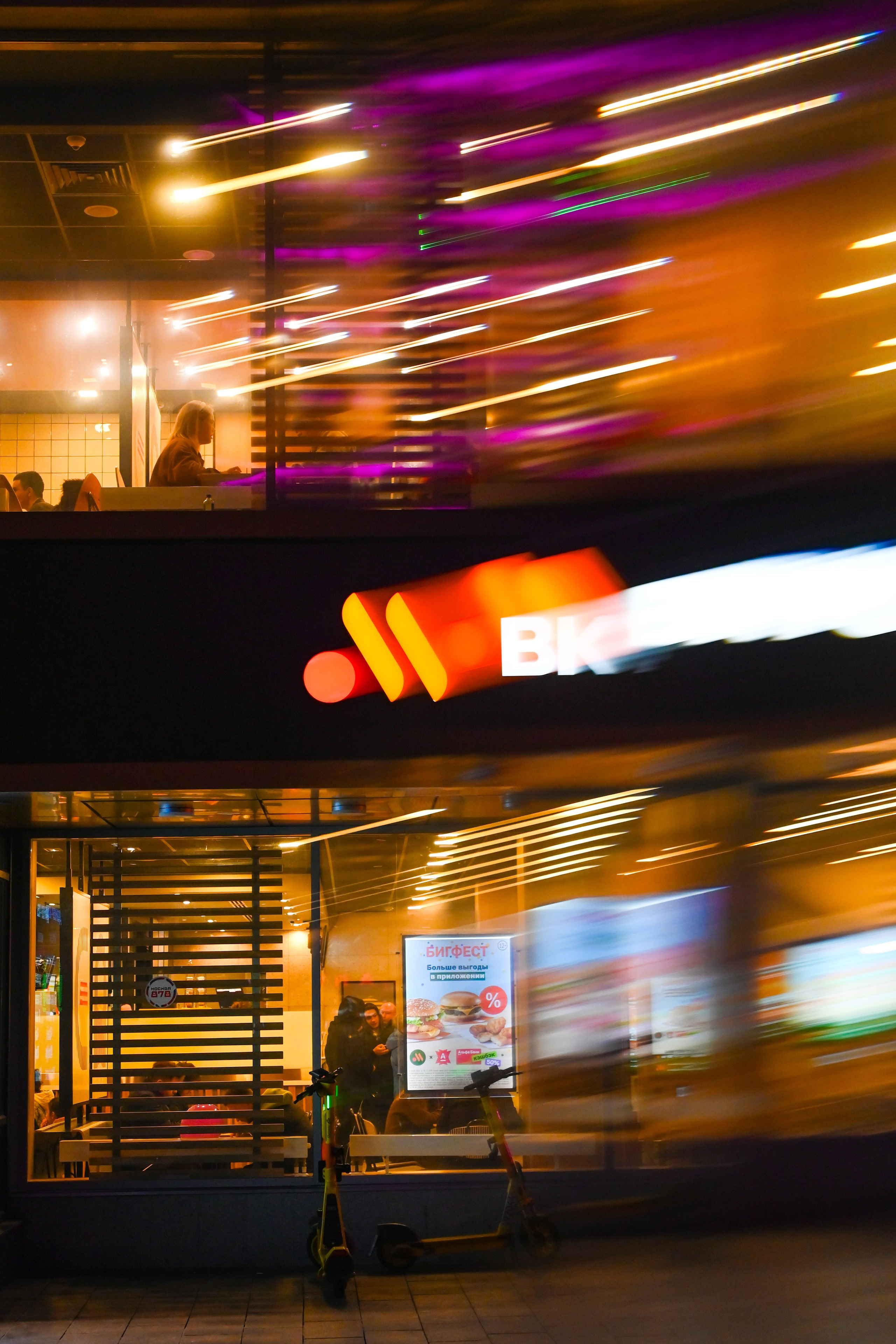 Стрит фото Москва. Фотограф Лобанов Антон, г. Москва