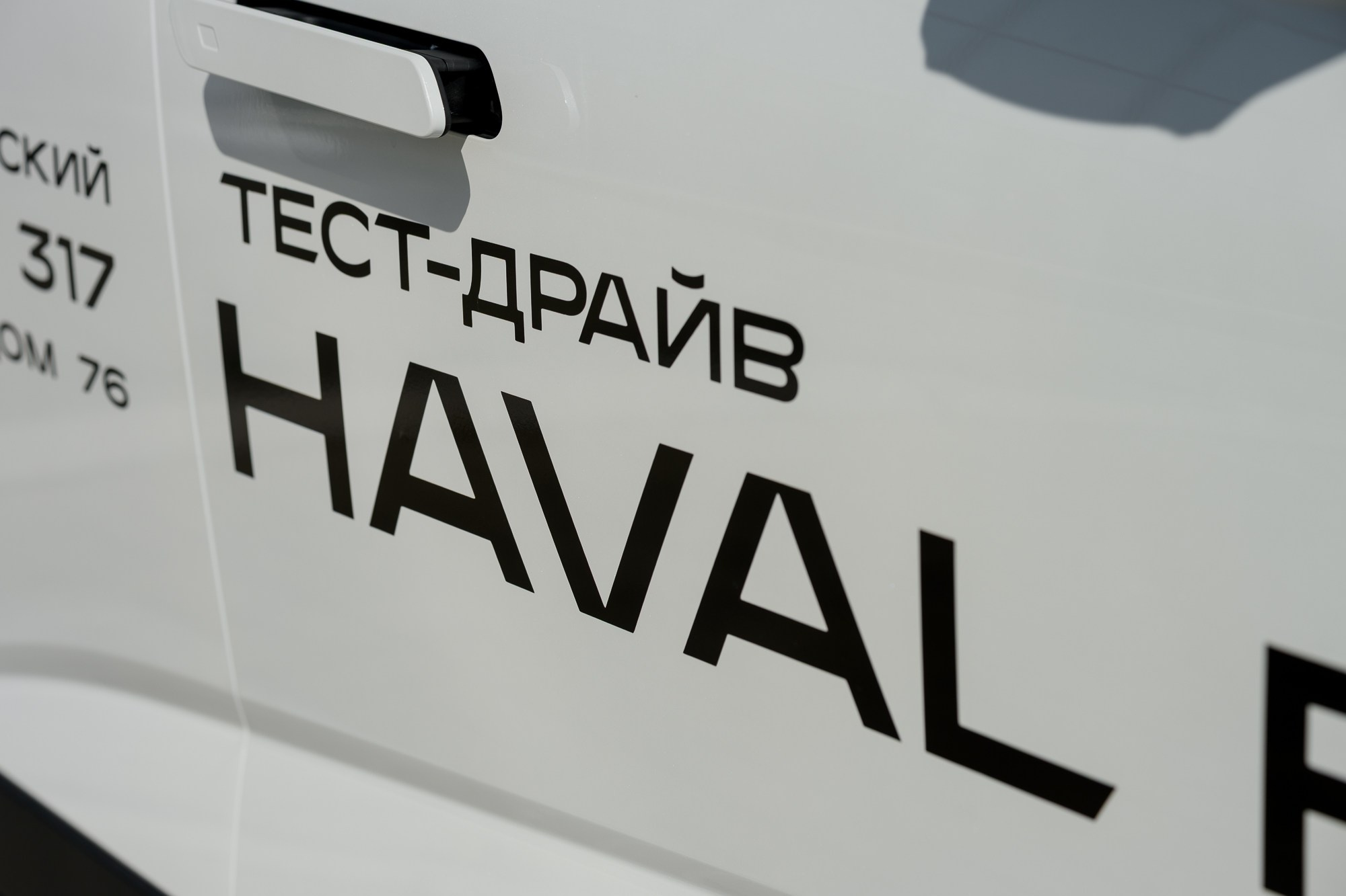 HAVAL. Фотограф в Астрахани — Богдан Ковенькин