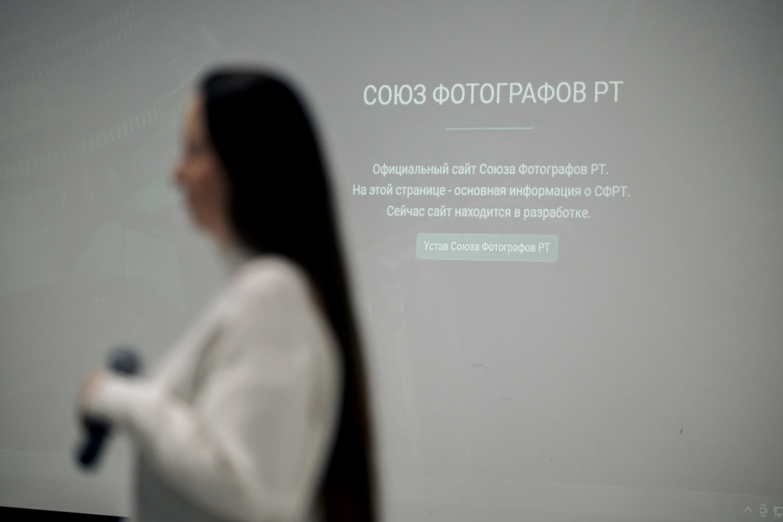 Союз фотографов РТ