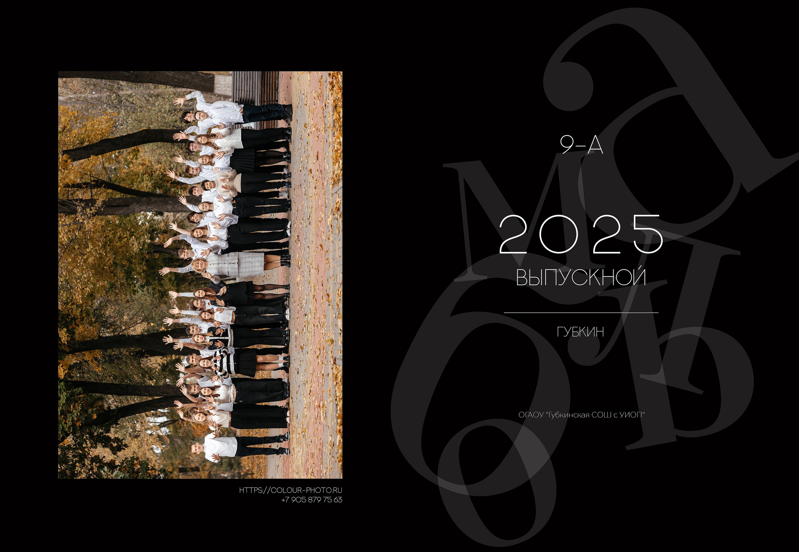 Фотокниги для старшеклассников. Студия детской игровой фотографии COLOUR