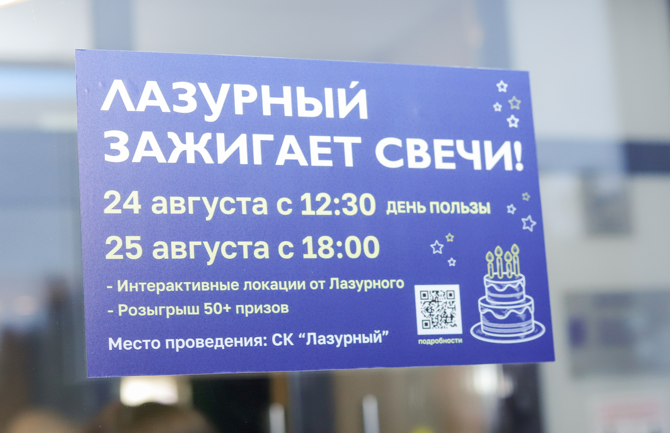 Мероприятия. Семейный и детский фотограф в г. Кемерово