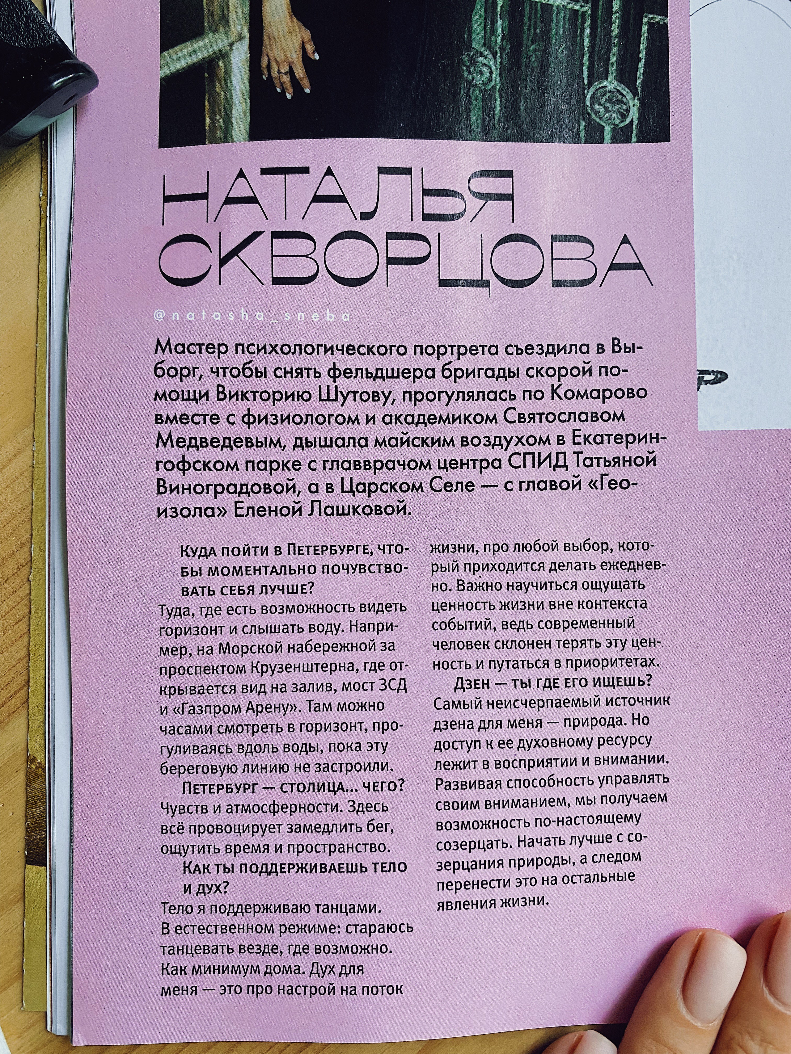 Публикации. Наталья Скворцова — портретный фотограф