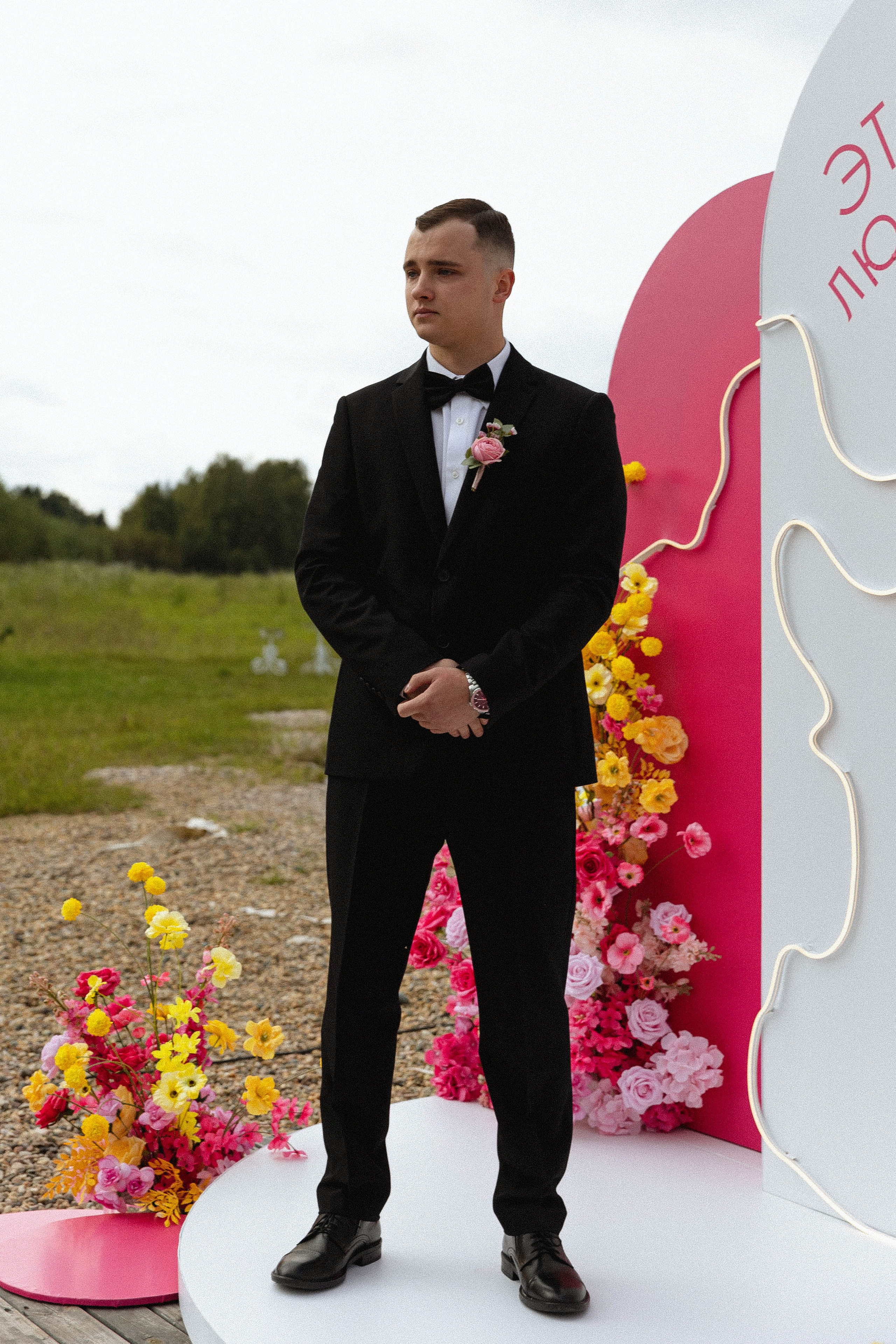 Это любовь. Э Т О М Ы