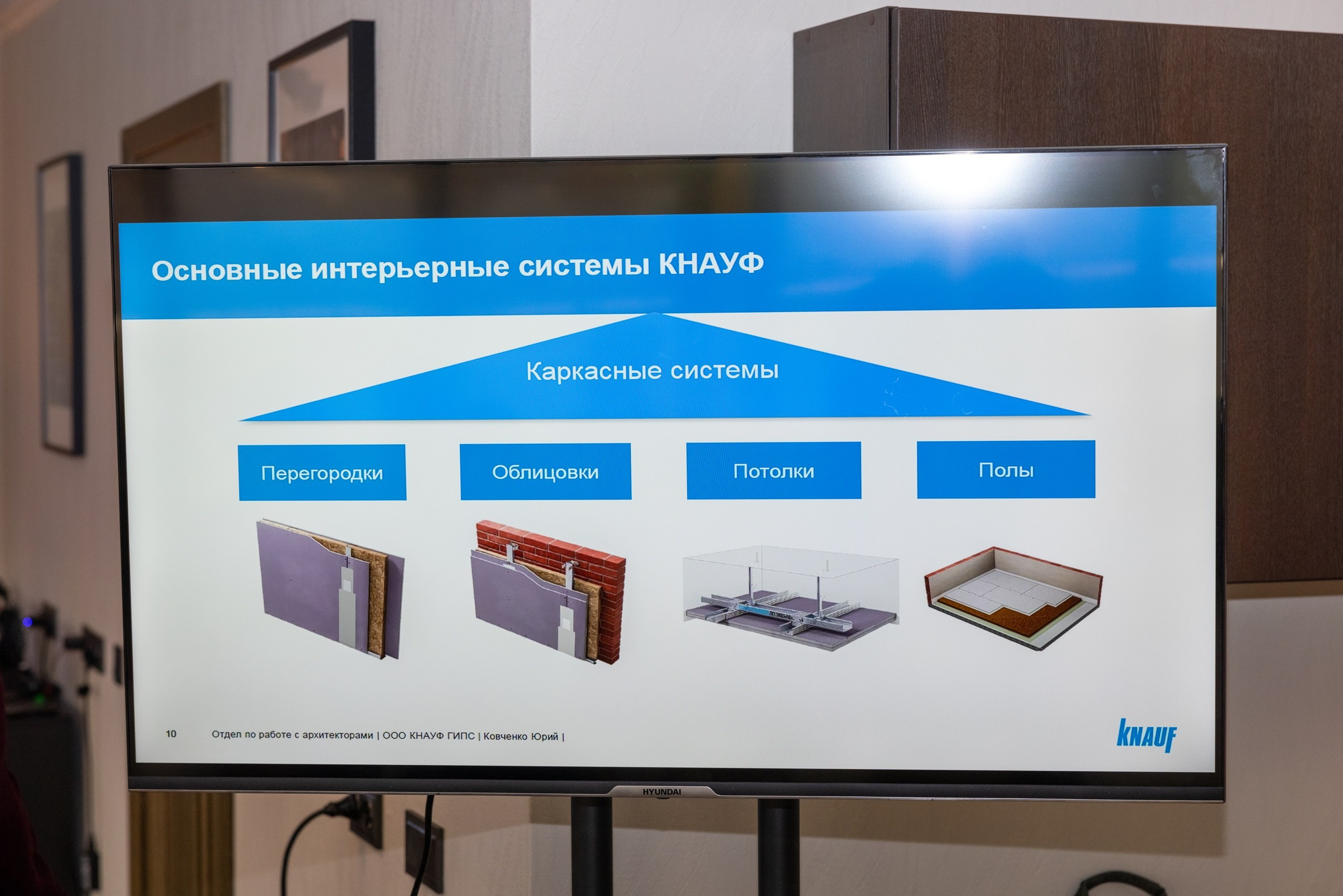 Конференция КНАУФ г. Тула (Гостиница «РОЯЛЬ»). Фотограф в Туле Крупский АнДРей. Фотостудия «КАДР71» в Туле