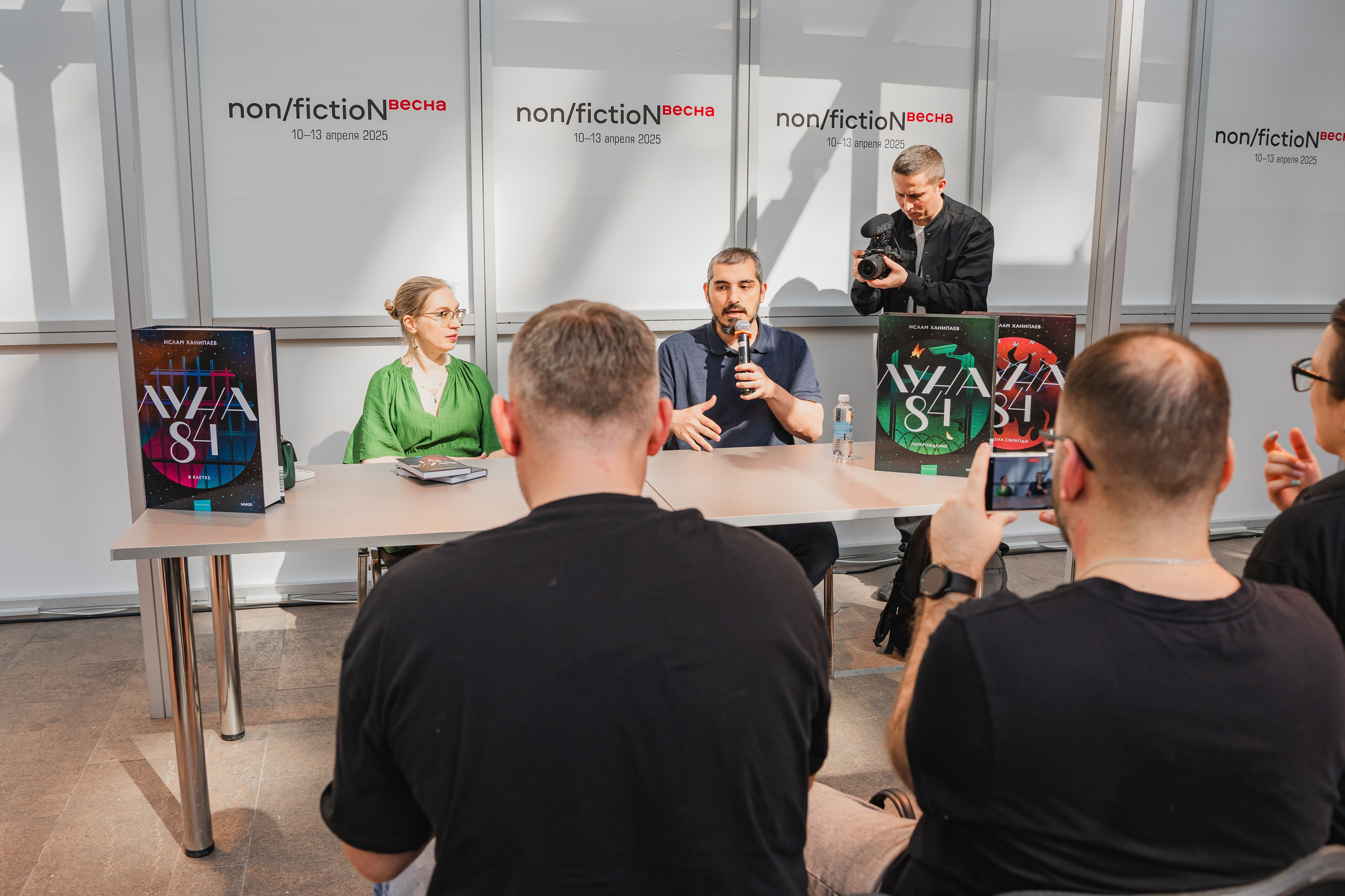 МИФ Non/fictio№ 2025 авторы. Репортажный фотограф Анастасия Рубцова