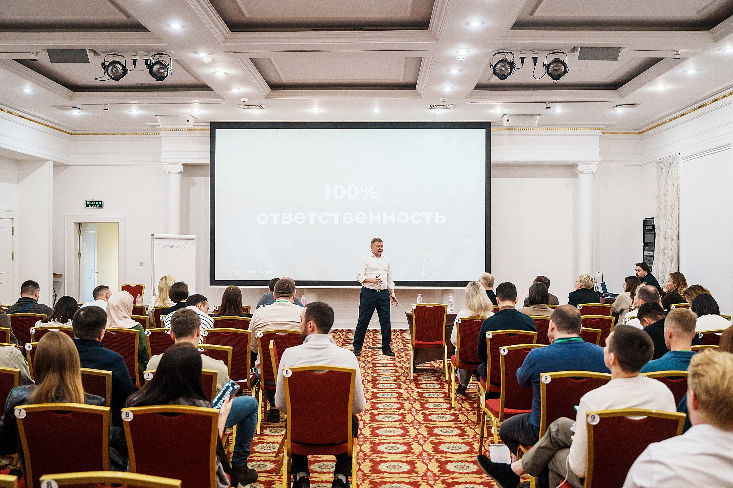 Тренинг Сергея Озерова. Фотограф Казань