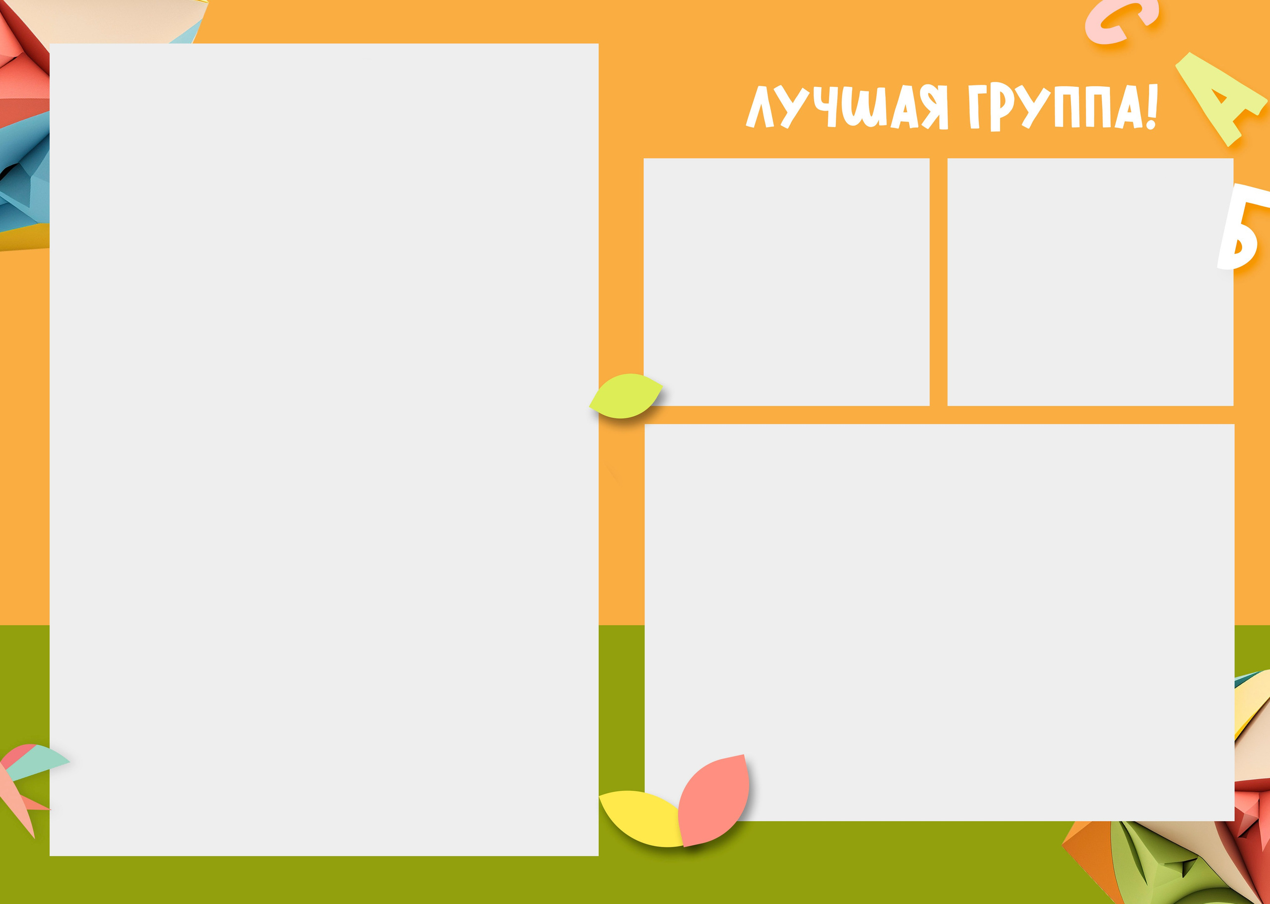 <title> Выпускной альбом Чита, Школа Чита, детский сад Чита,живоефото. Фотограф Григорьева Ольга. Портретная, семейная съёмка, Love Stori, видеосъёмка в городе Чита. Выпускные альбомы, фотокниги