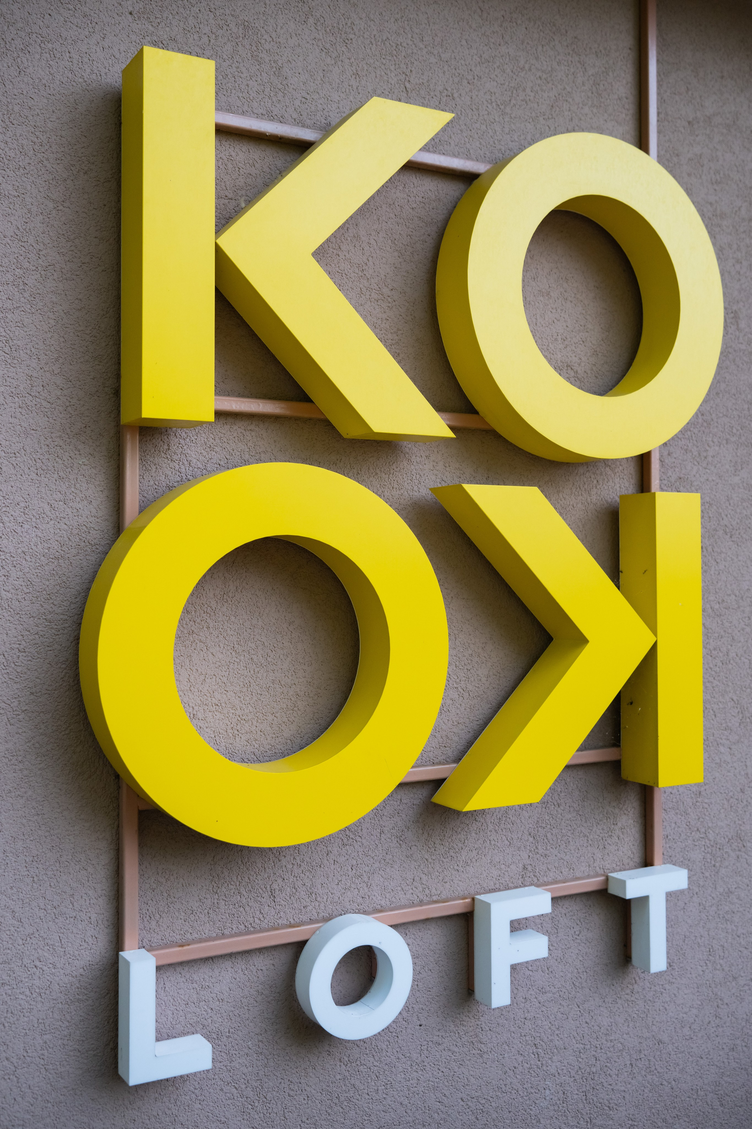 День рождения в Лофт «КоКо». Репортажный фотограф Сергей Дроздов