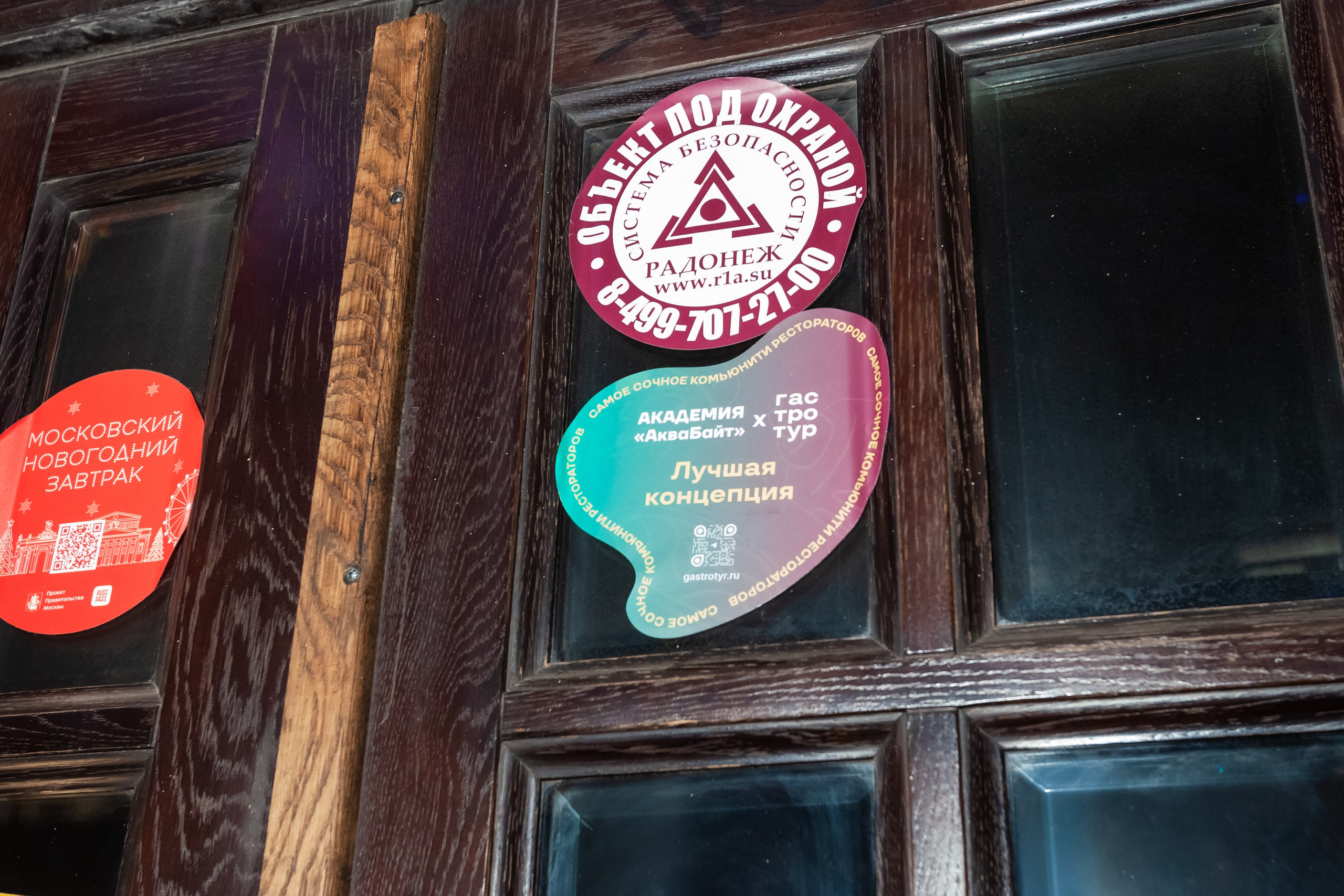 ГастроТур 2024 Аквабайт (Москва, Крокус Экспо). Главная