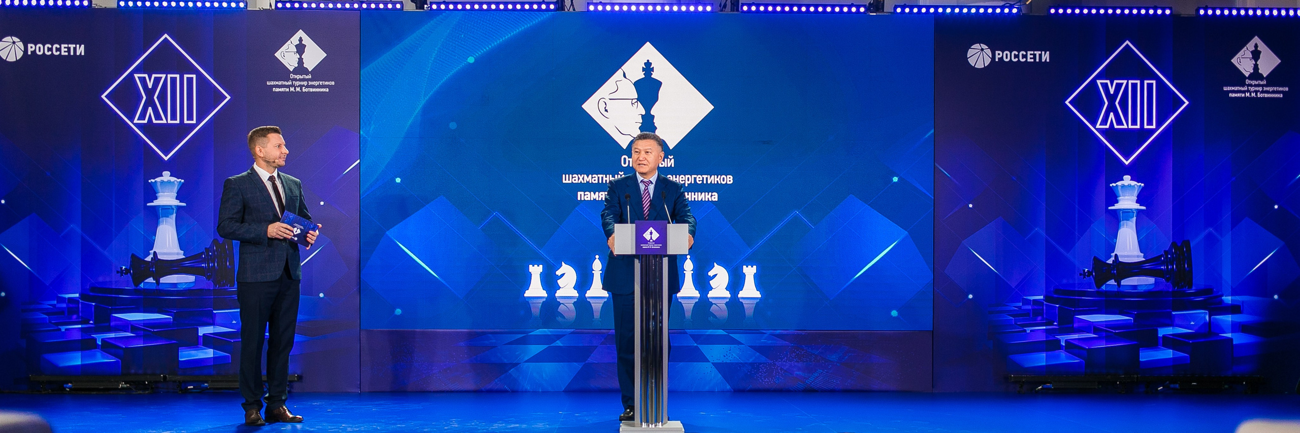 Шахматный турнир им. М. М. Ботвинника. Репортажный фотограф Борис Геер