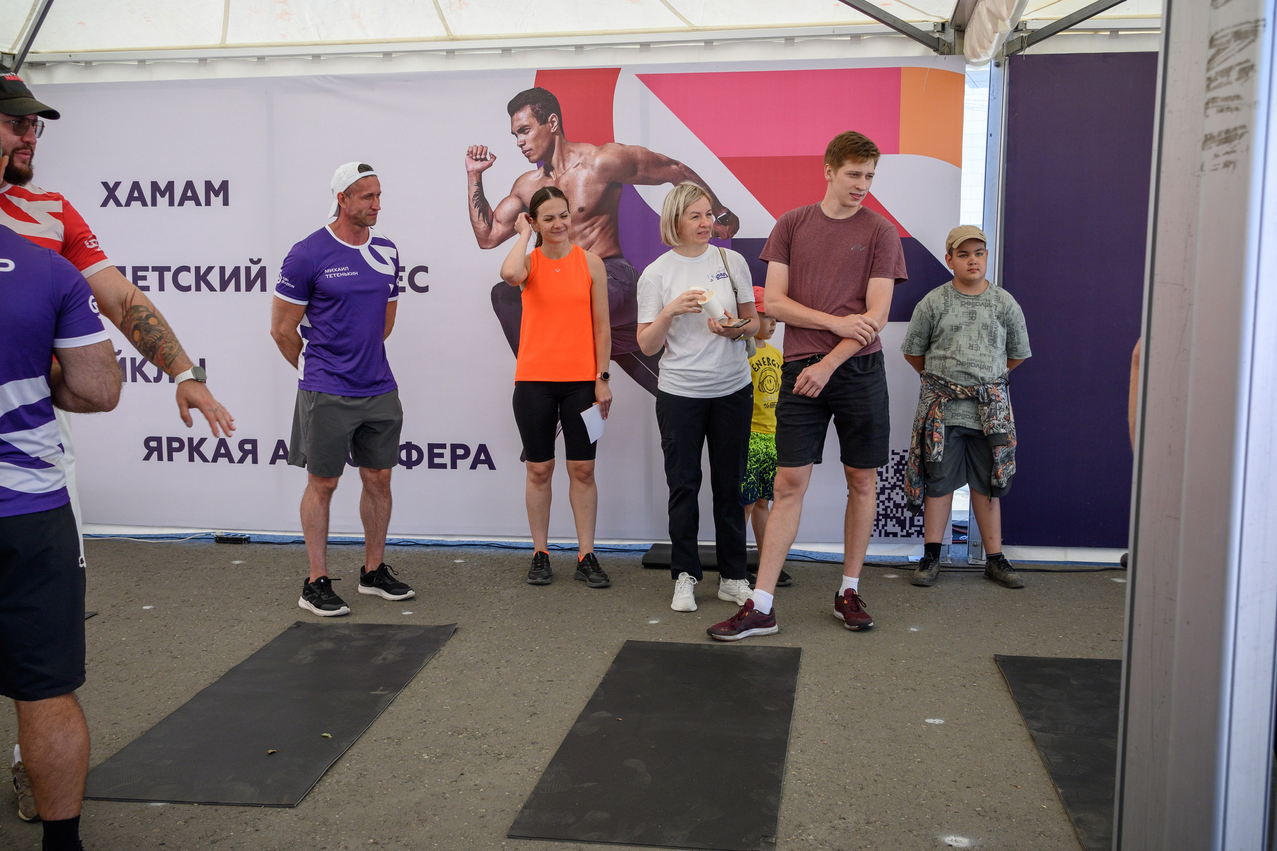 Семейный фитнес-фестиваль «Живи ярко»