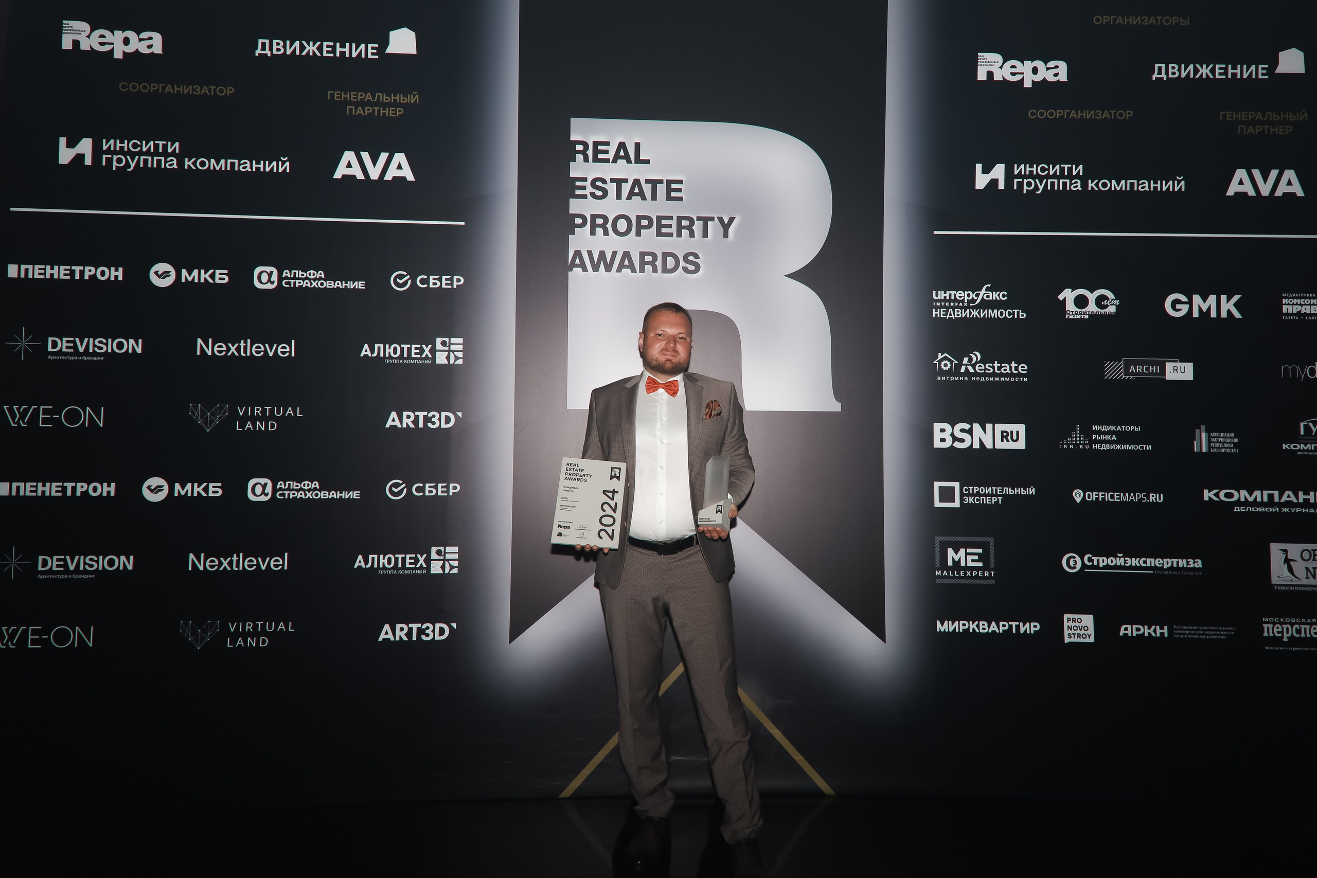 Премия REAL PROPERTY AWERDS 2024. Фотограф в Адлере и  Сочи Ирина Москалева