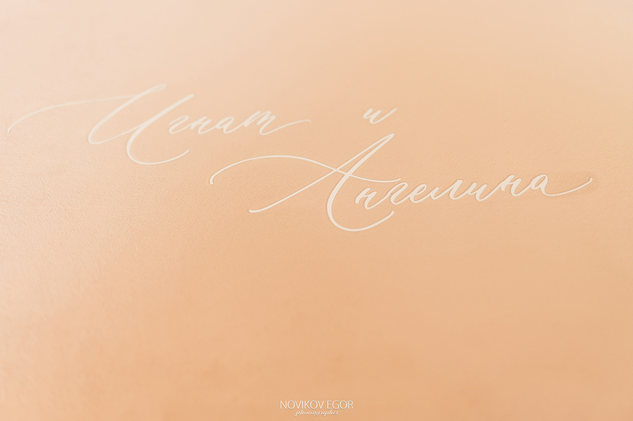 Игнат&Ангелина. Фотограф Ростов-на-Дону