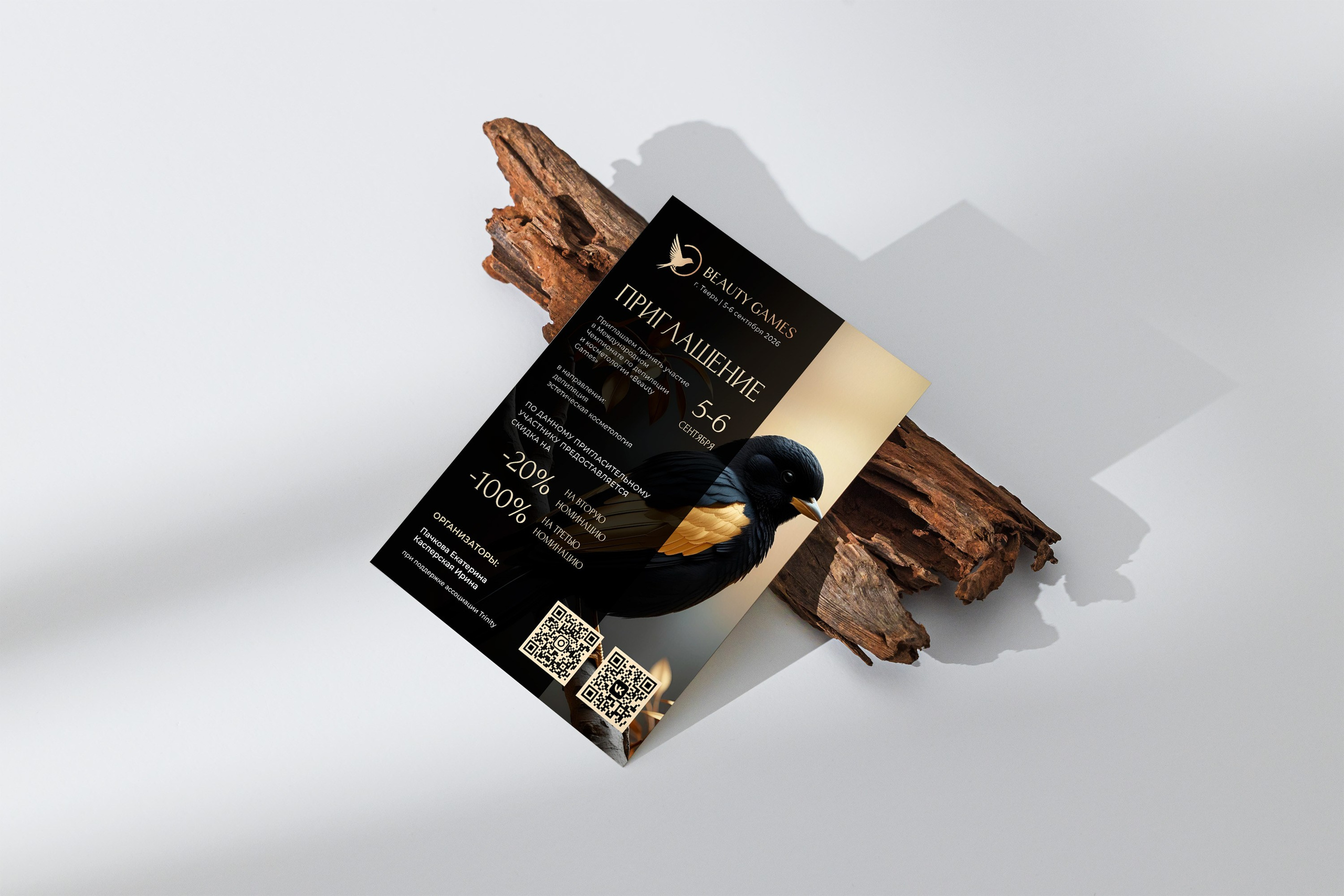 Оформление для мероприятия — чемпионат. Л.УМ 48° — дом графического дизайна