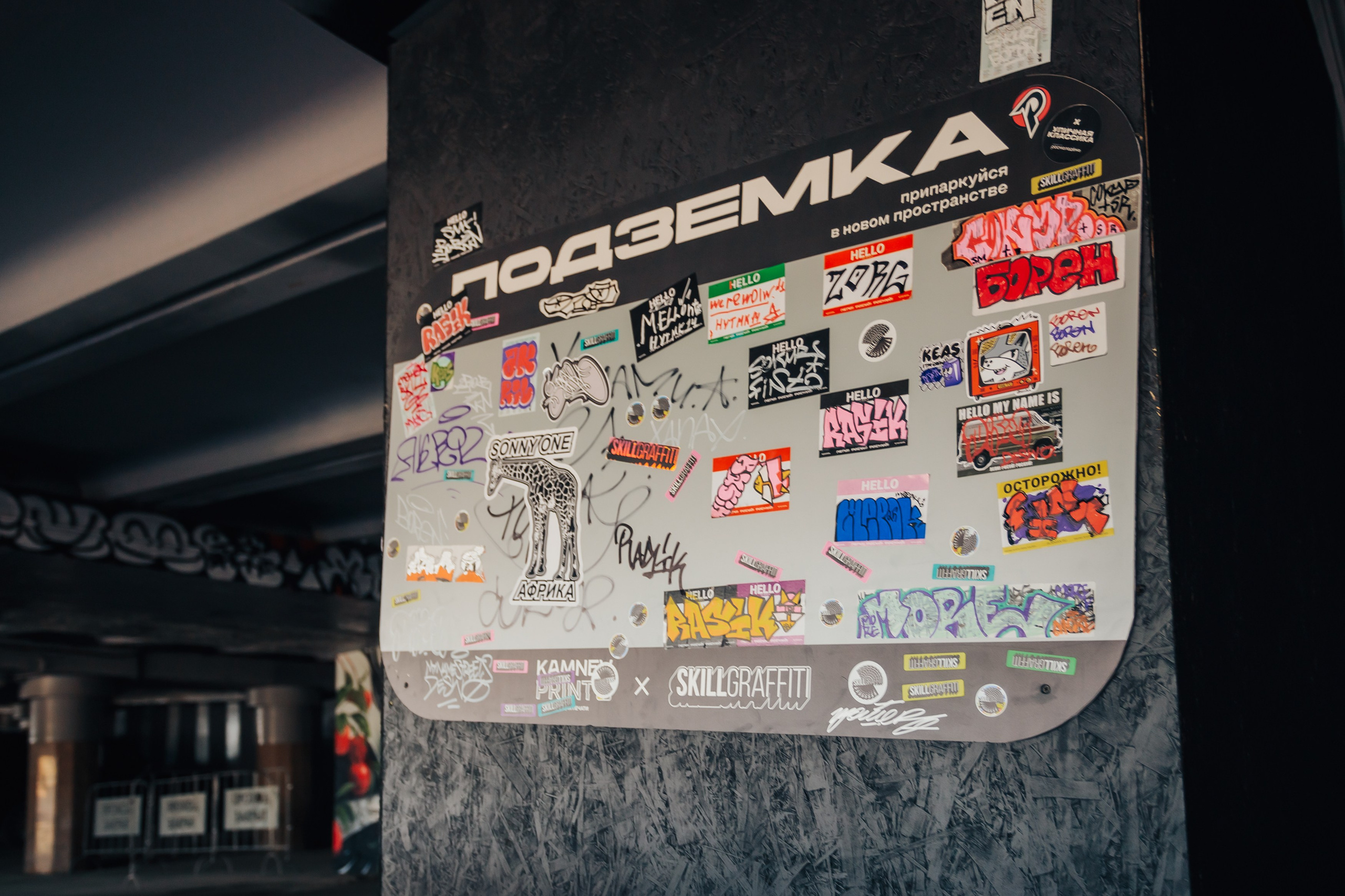 Репортаж | Подземка. Фотограф Илья Силин