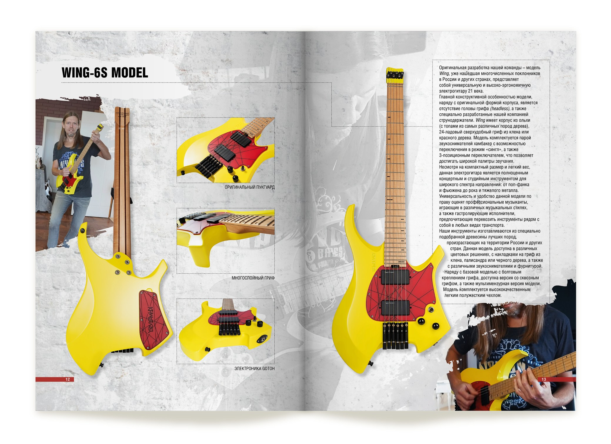 Каталог электрогитар KHMELEVSKY CUSTOM GUITARS. Александр Воронов — графический дизайнер