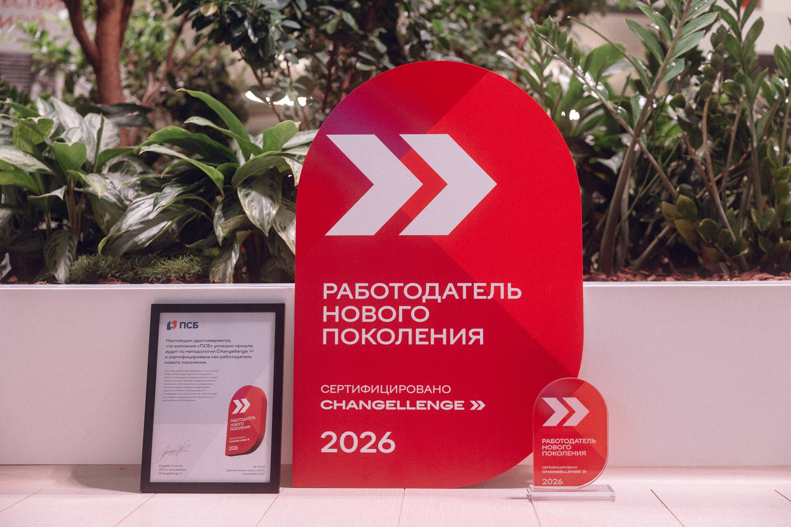 Changellenge — сертификация ПСБ. Фотограф Александр Тулупов