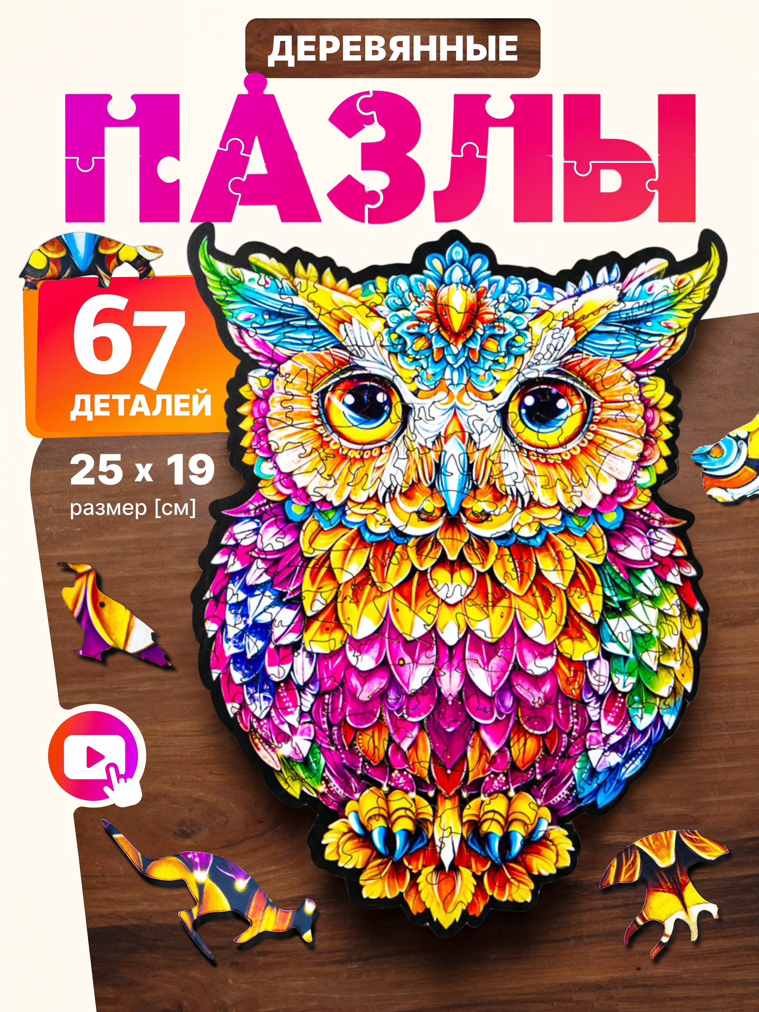 Товары для детей