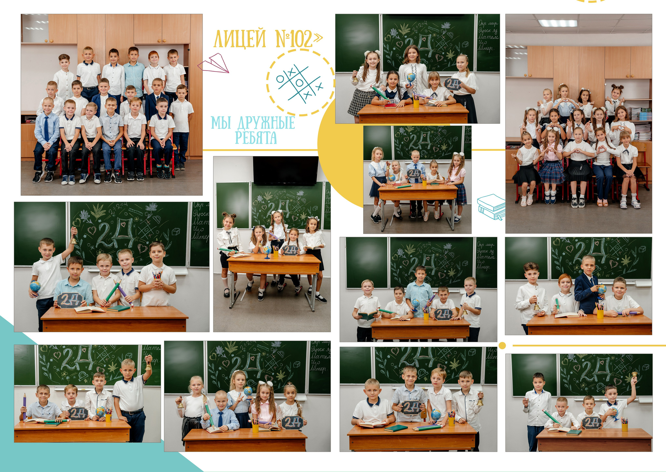 1 класс. Выпускные альбомы