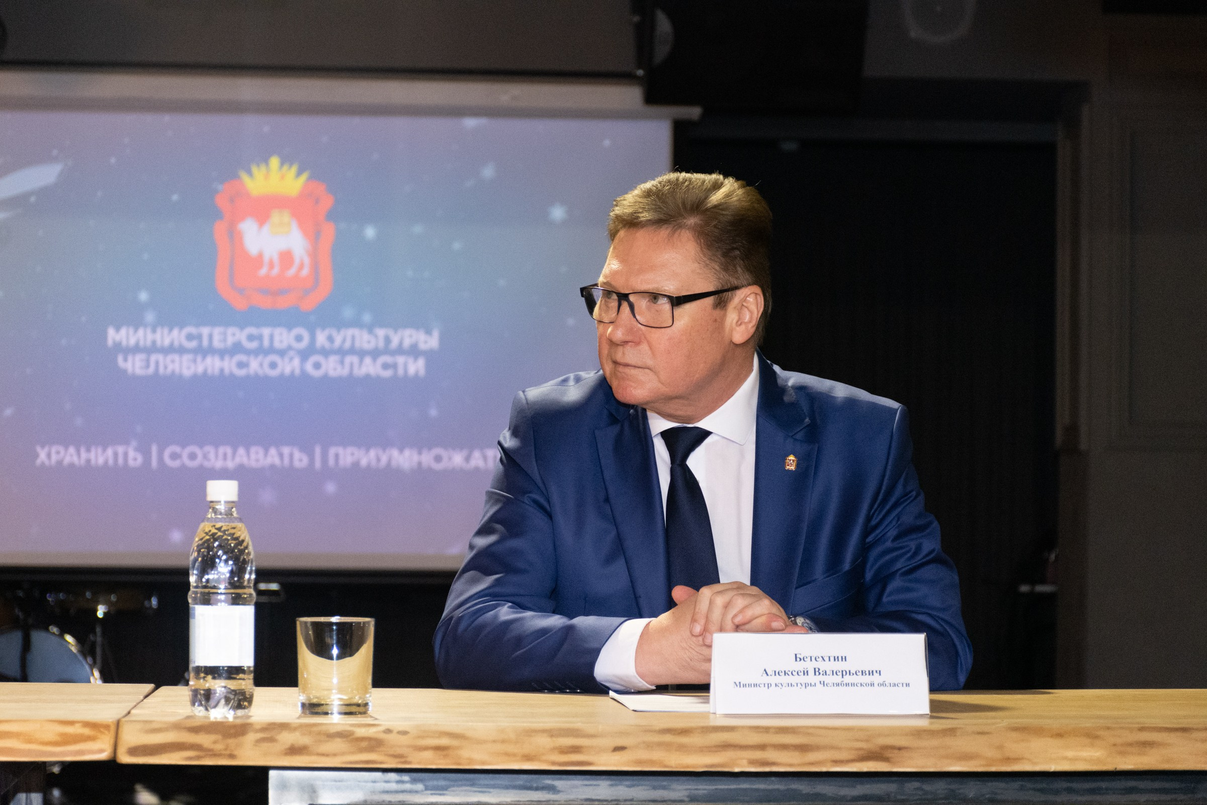 Конференция Министерства культуры. Фотограф Максим Буряк