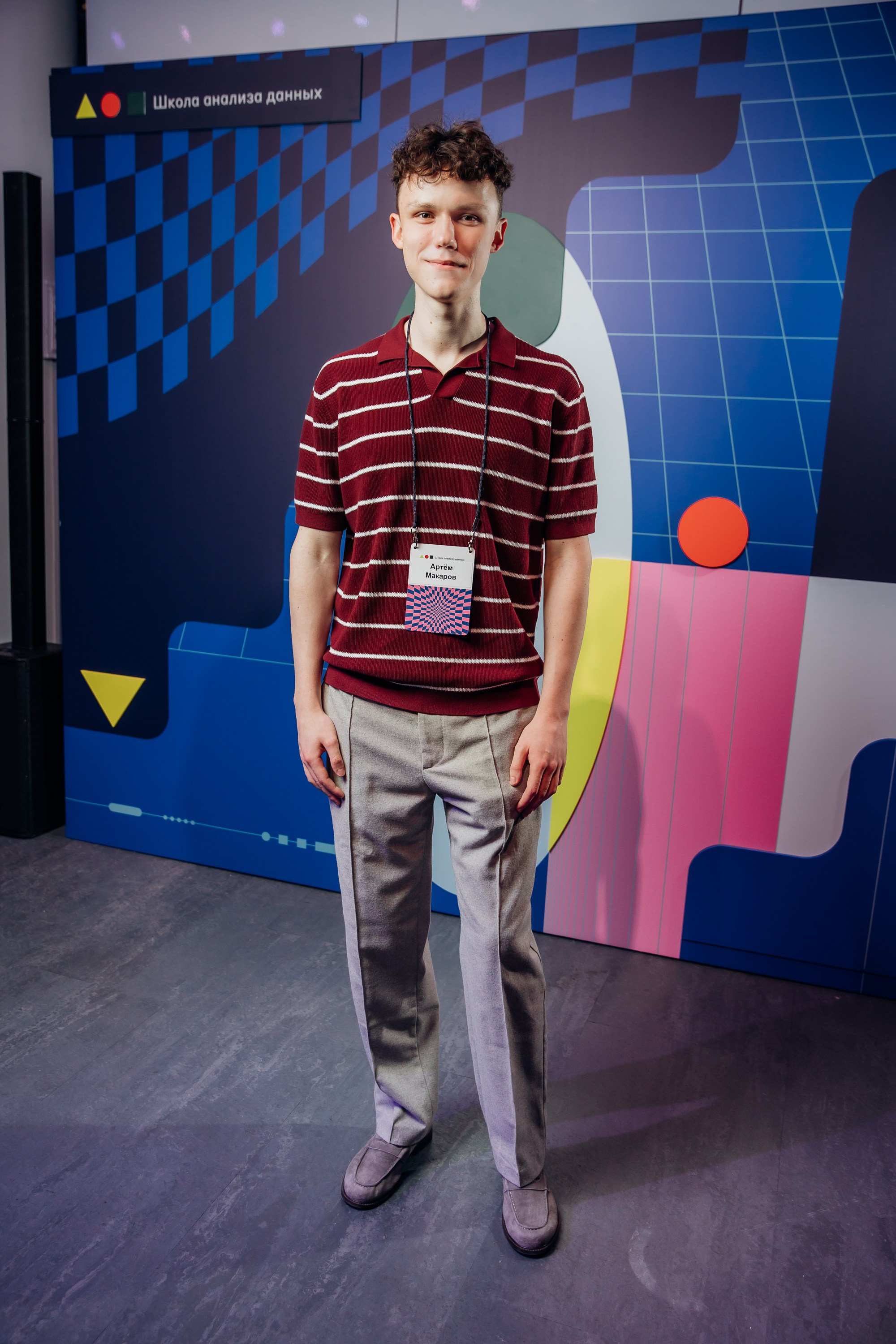 Научный трек