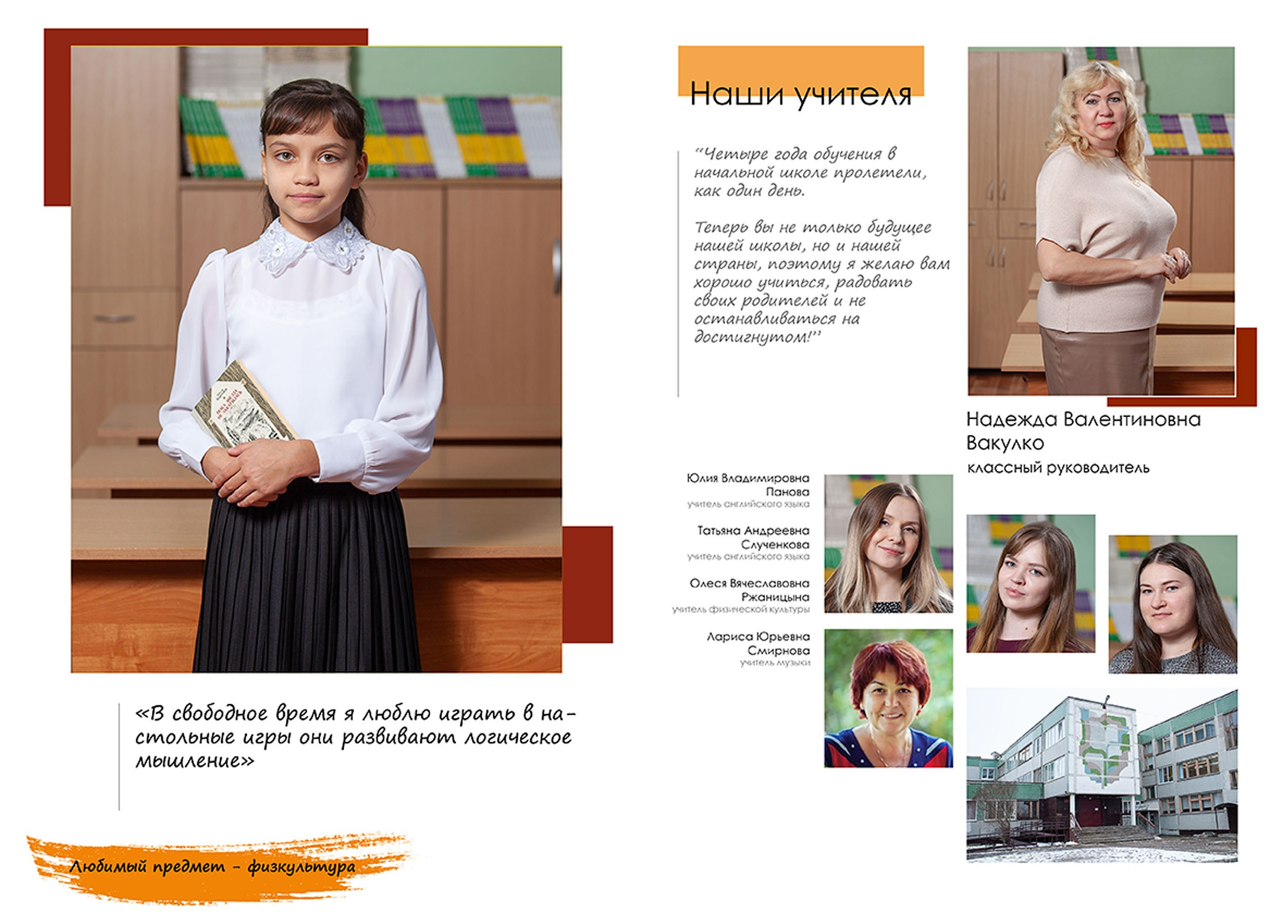 Выпускной альбом для выпускников 4 класса в Вологде