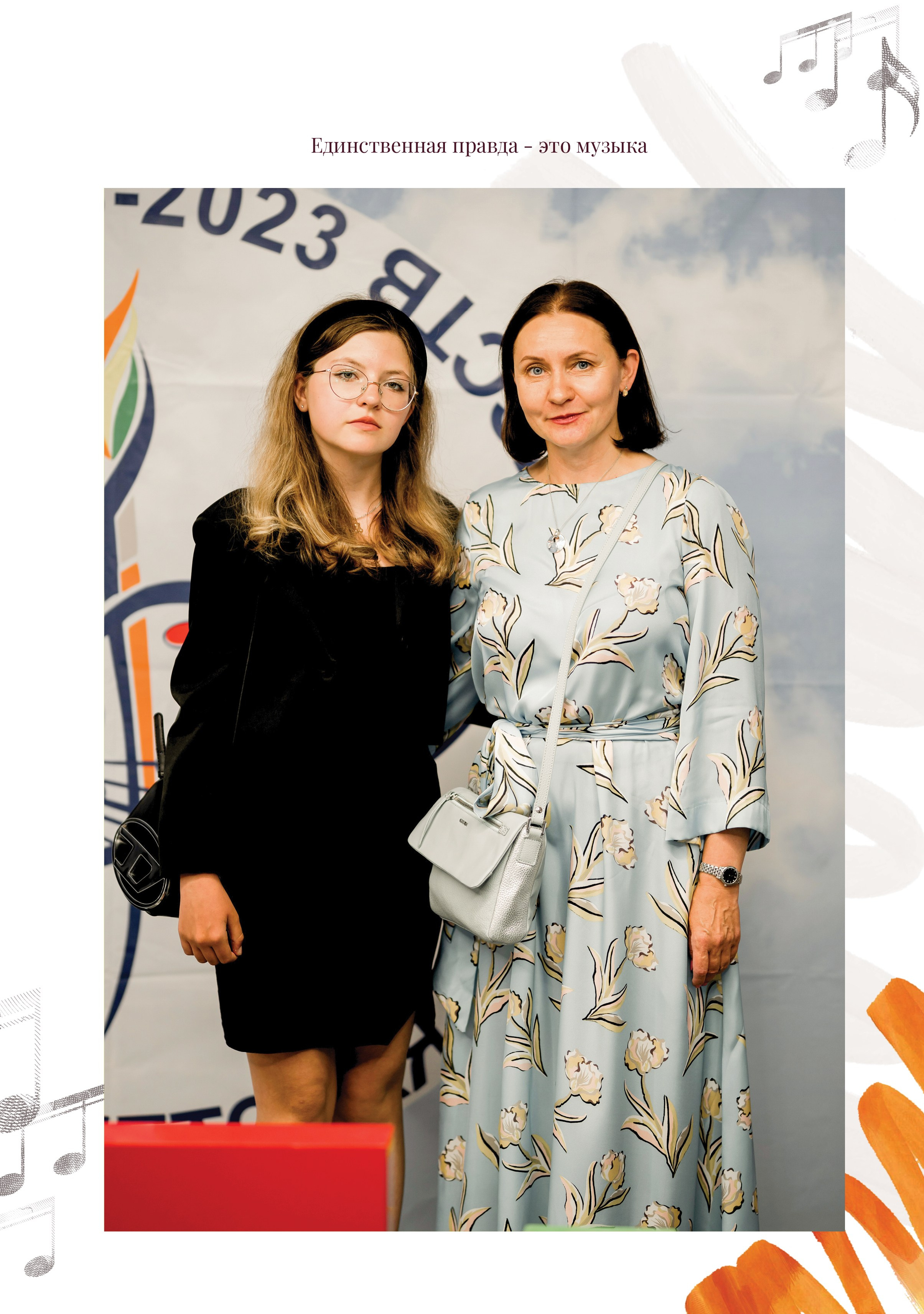 Марта, виолончель. Фабрика выпускных альбомов