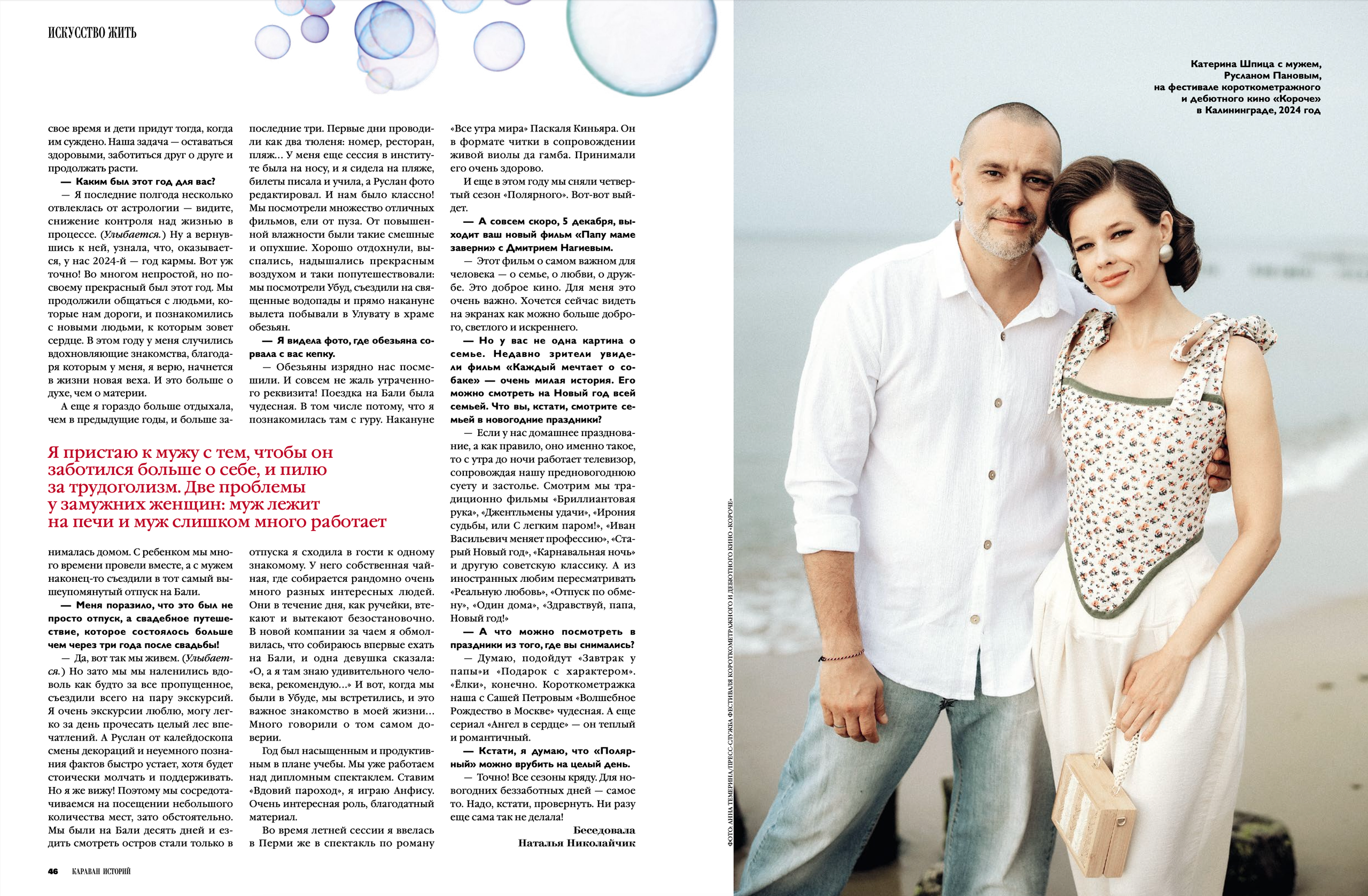 Катя — Караван Историй. Московский фотограф Руслан Панов