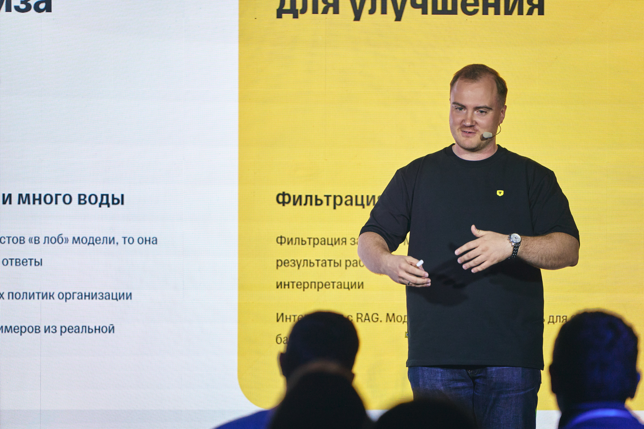 Бизнес-форум компании «Инфосистемы Джет». Главная