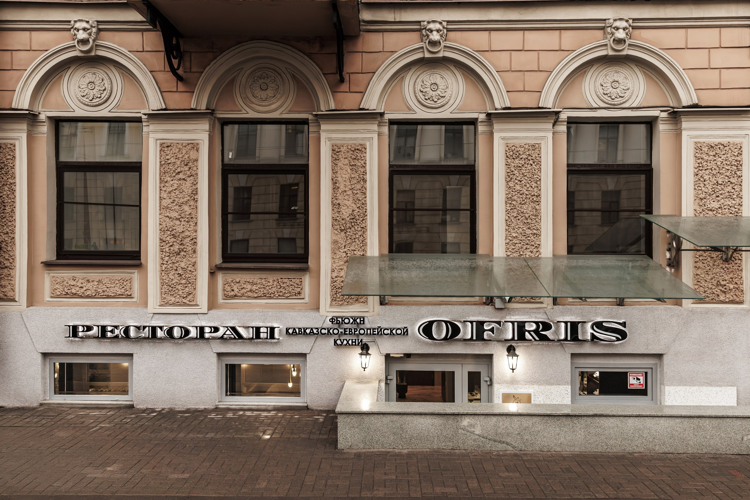 Ресторан Ofris. Night2Day Санкт-Петербург