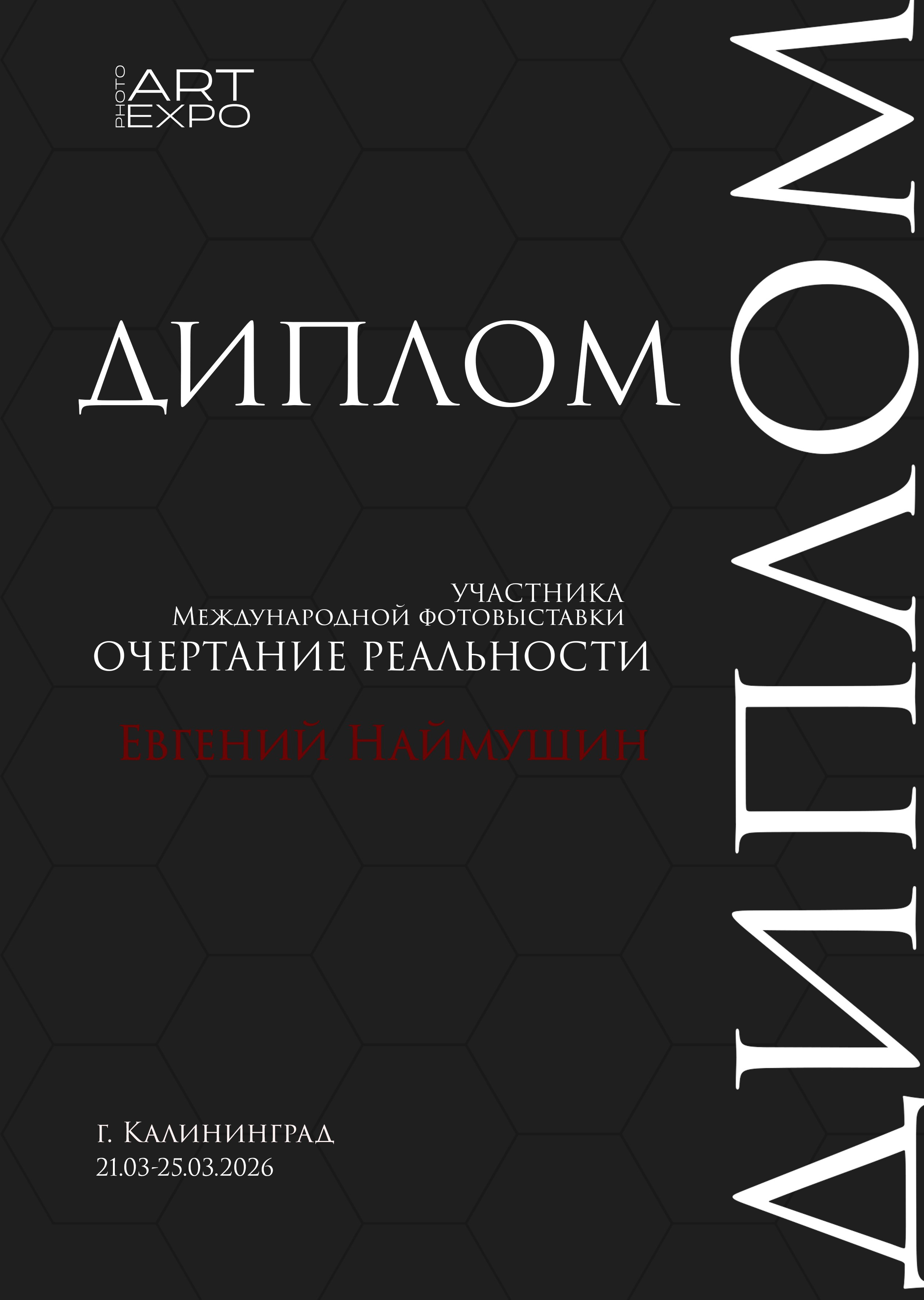 ПРОТОКОЛ ТЕНЕЙ. Предание о руинах: АРХИВ ПУСТОТЫ