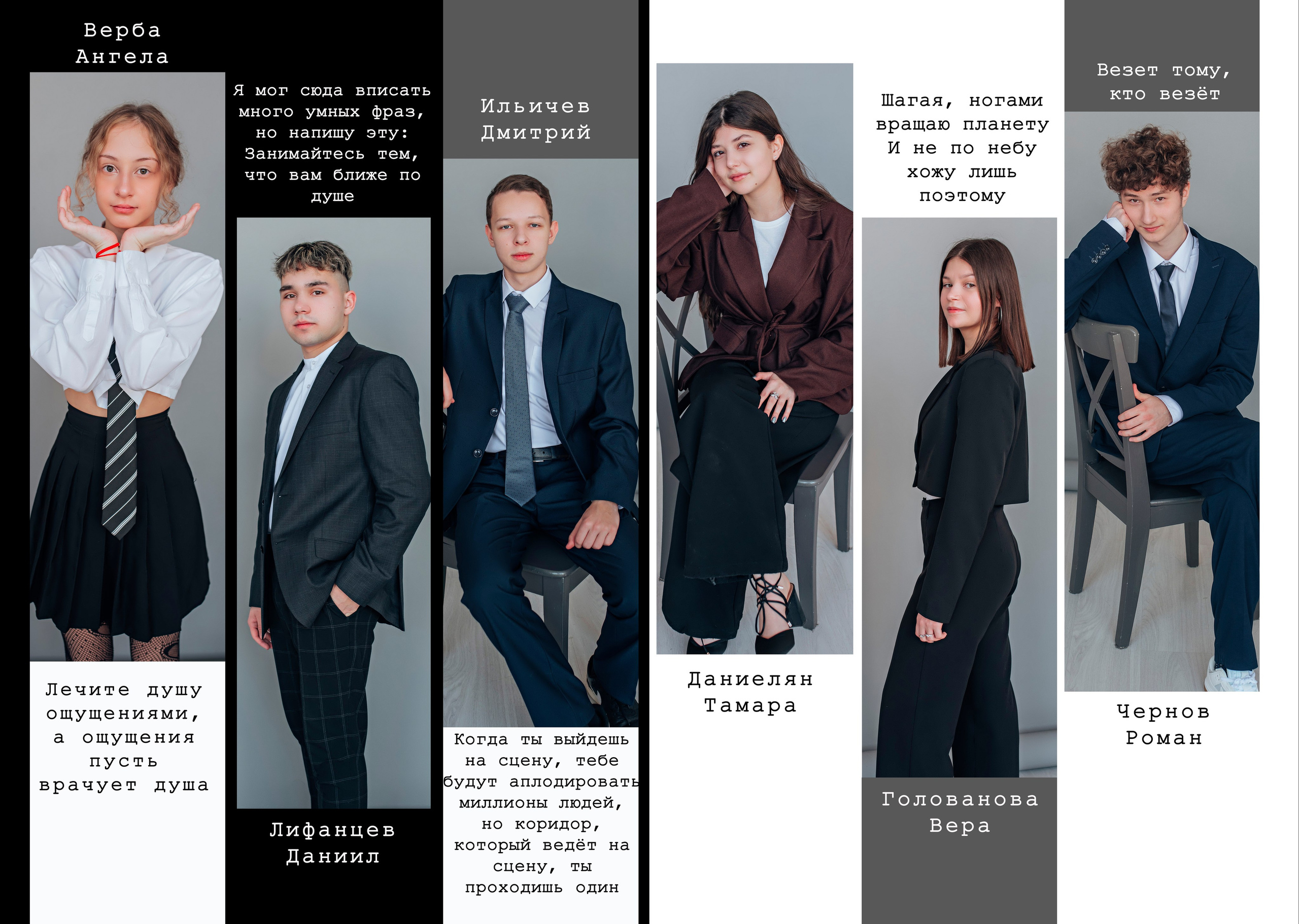 Выпускной альбом. Фотограф Алла Елисеева