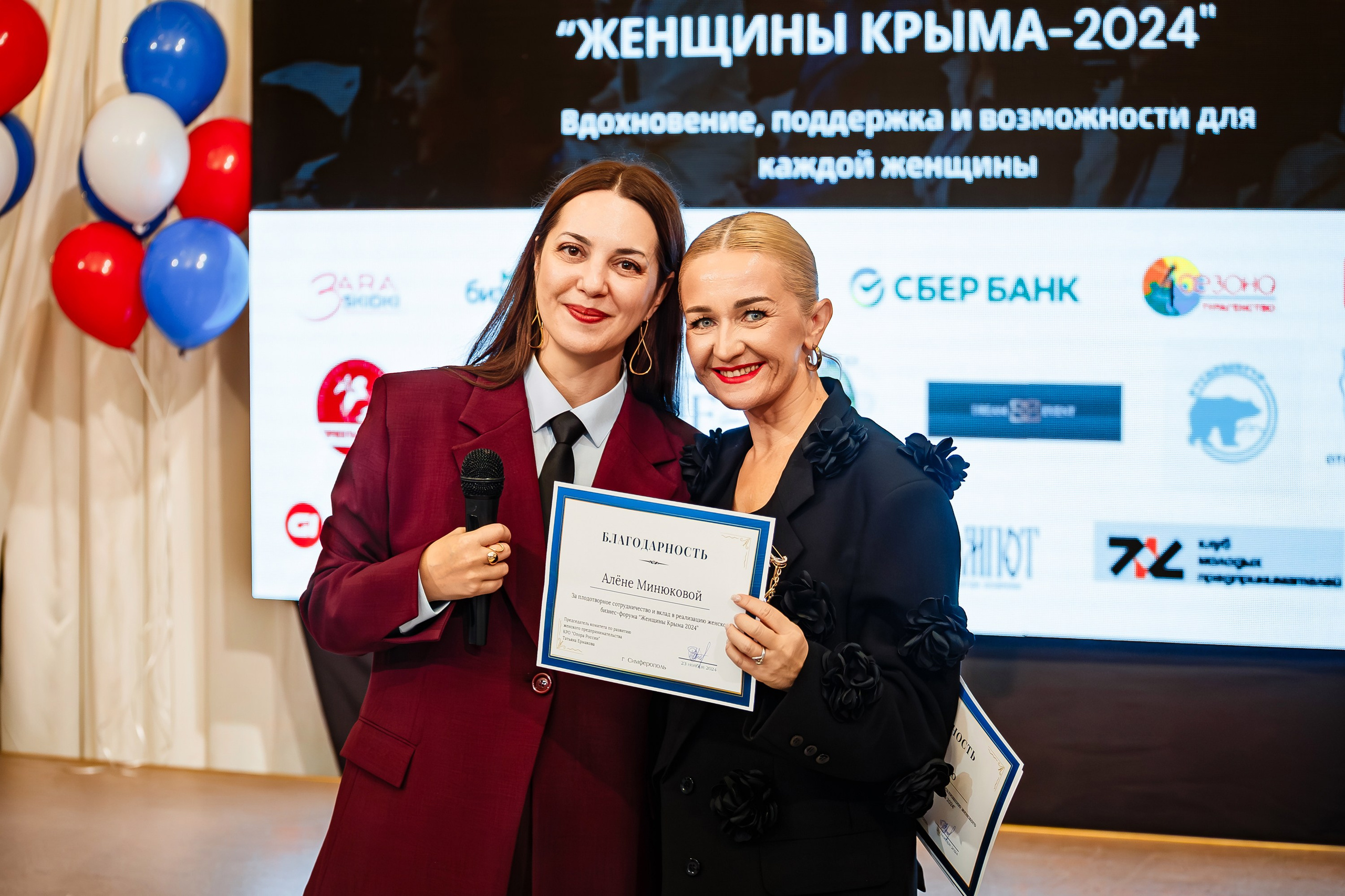 Бизнес — форум «Женщины Крыма 2024»_Симферополь_Рыбацкая деревня_23.11.24. Аминов Руслан | Фотограф