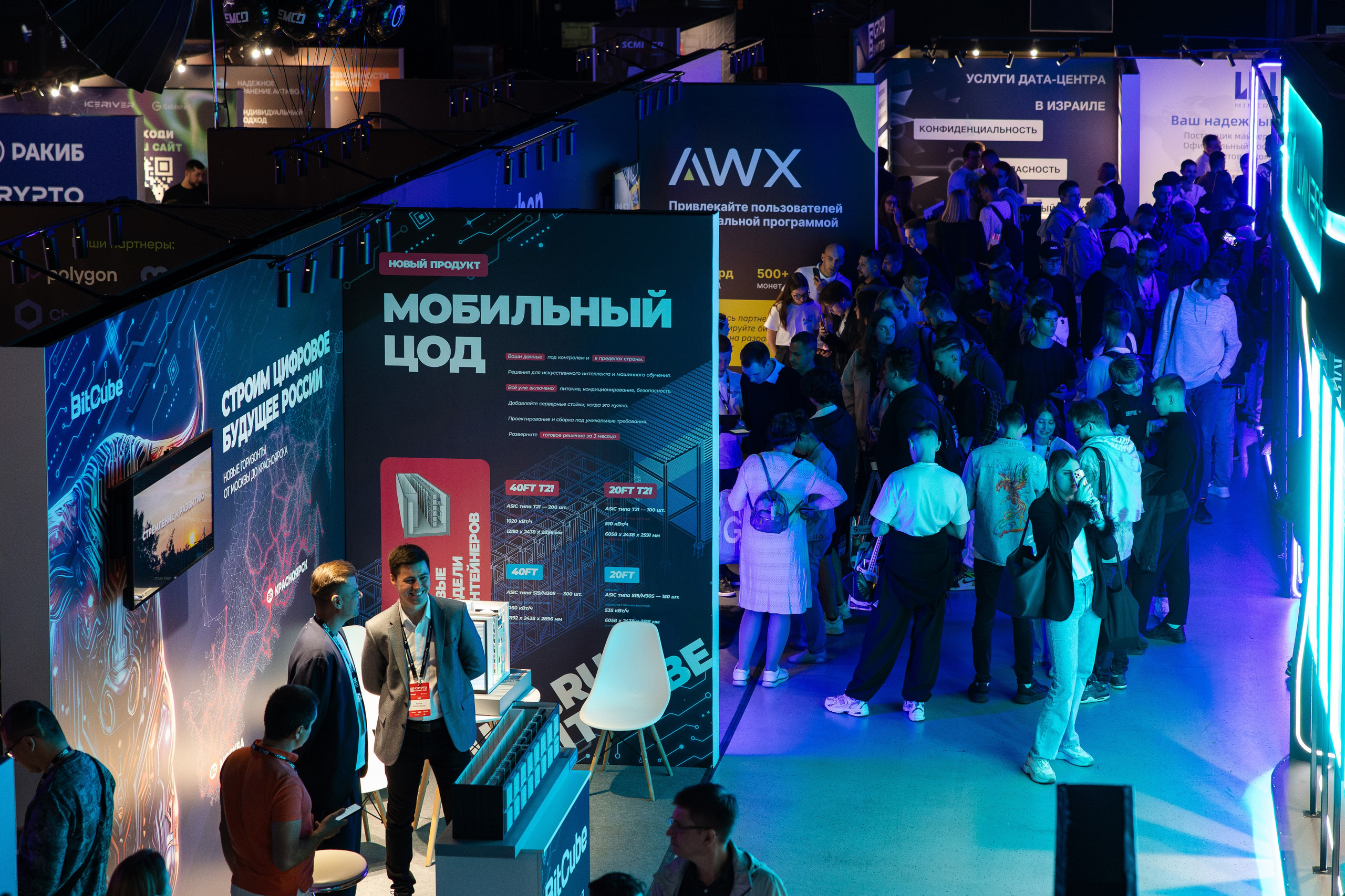 Crypto Summit. Свадебный репортажный фотограф в Москве